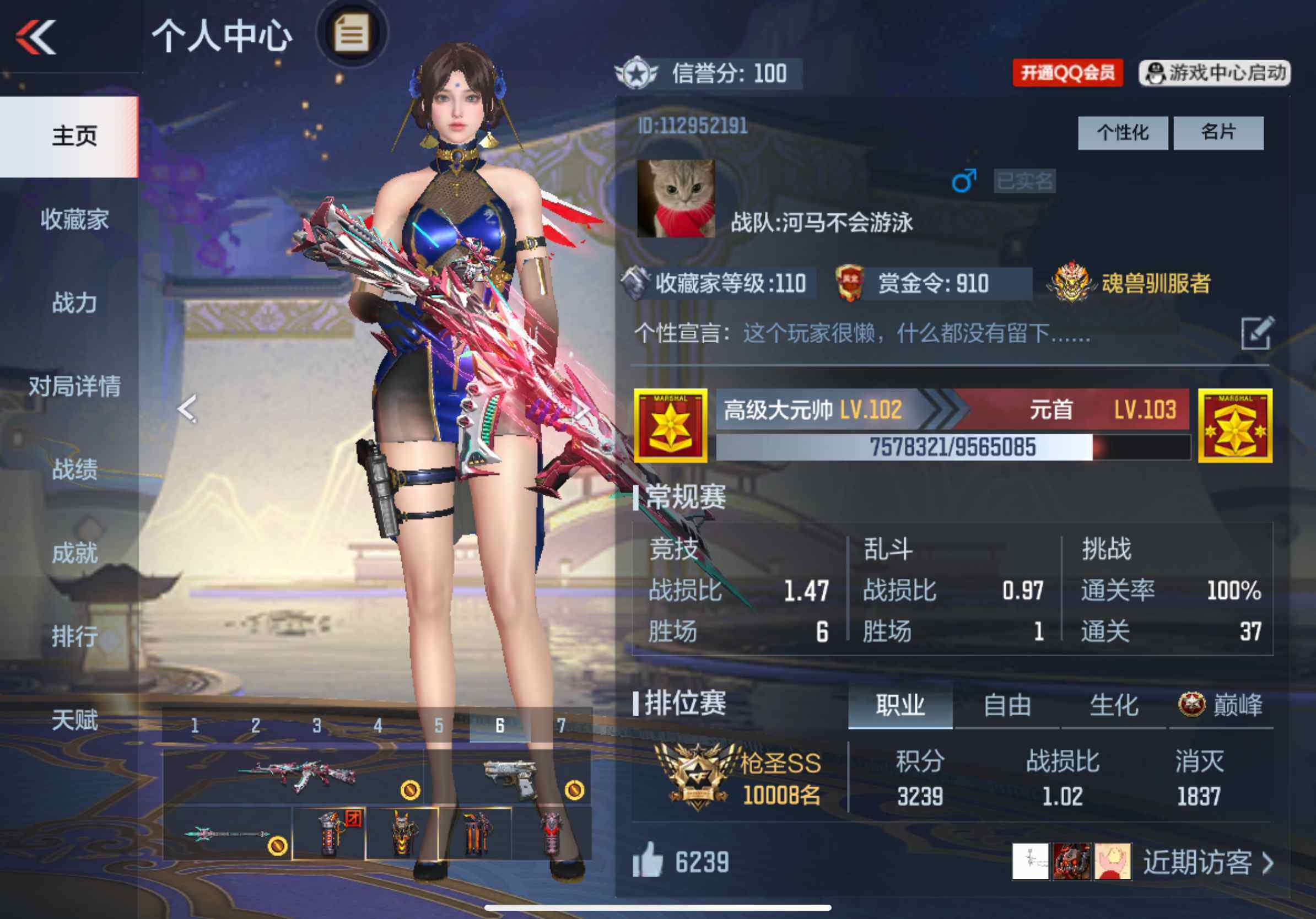CFMXS332536枪战王者账号详情图2 CFMXS332536枪战王者账号详情图2