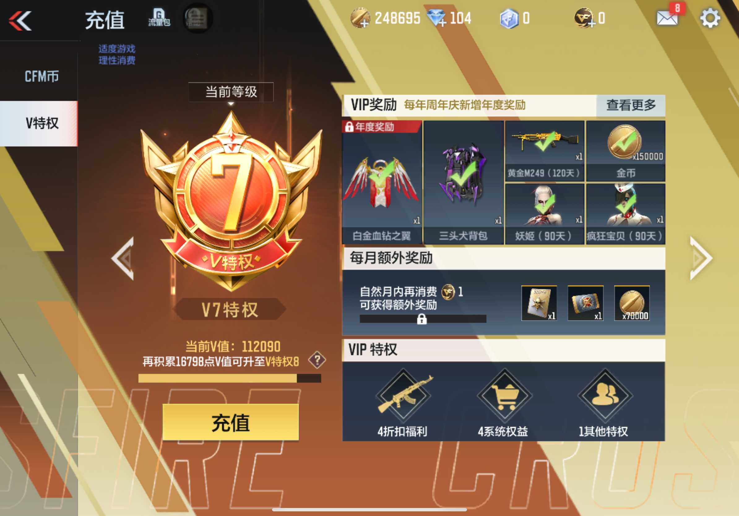 CFMXS332536枪战王者账号详情图3 CFMXS332536枪战王者账号详情图3