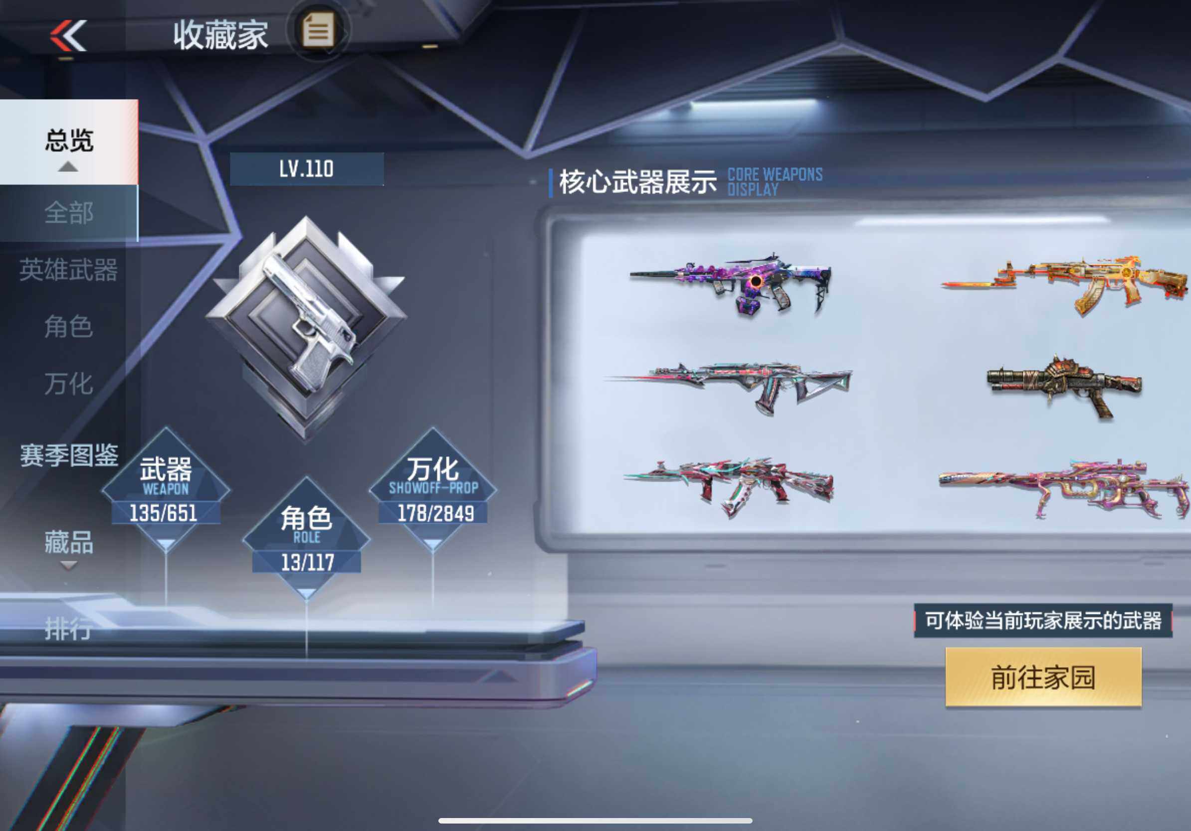 CFMXS332536枪战王者账号详情图6 CFMXS332536枪战王者账号详情图6
