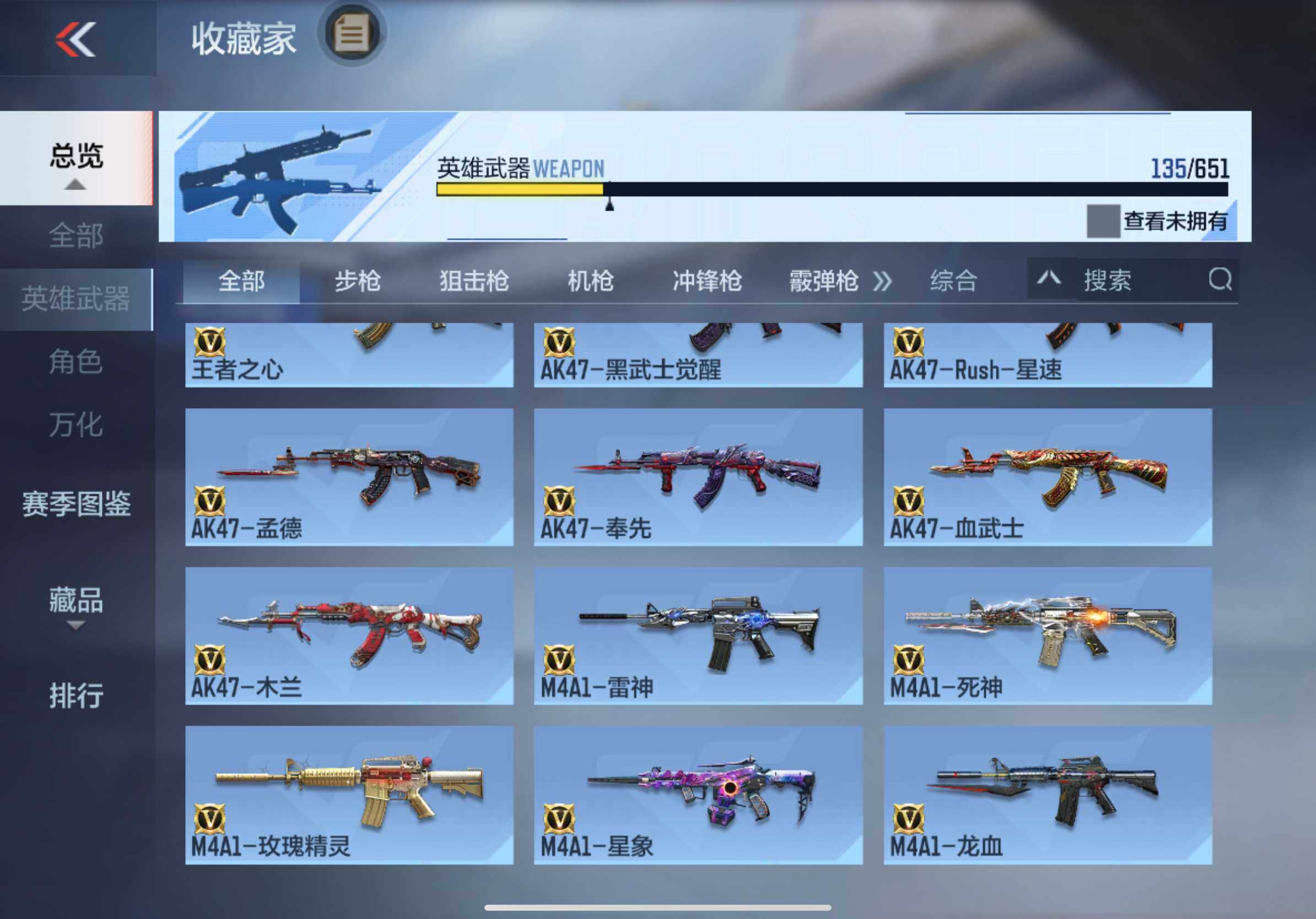 CFMXS332536枪战王者账号详情图7 CFMXS332536枪战王者账号详情图7