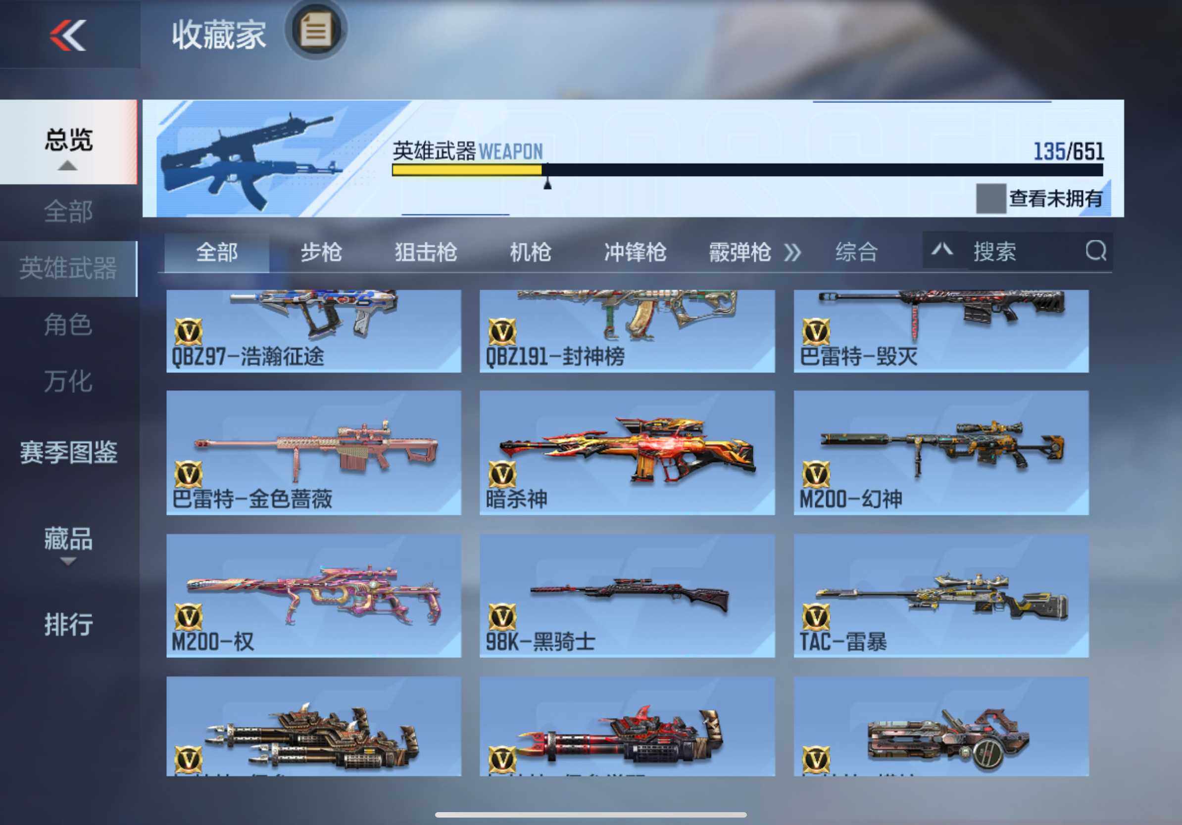 CFMXS332536枪战王者账号详情图10 CFMXS332536枪战王者账号详情图10