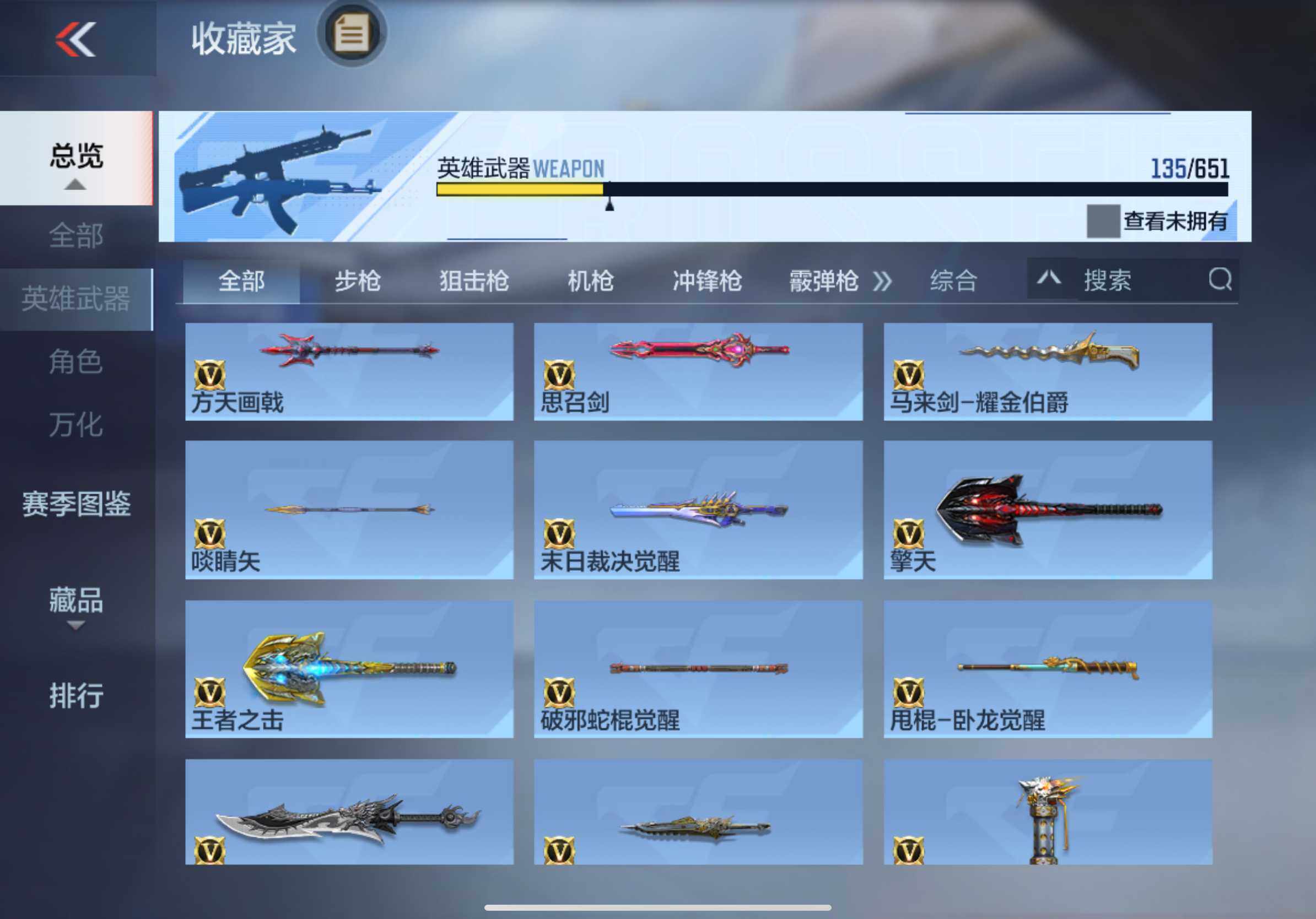 CFMXS332536枪战王者账号详情图15 CFMXS332536枪战王者账号详情图15