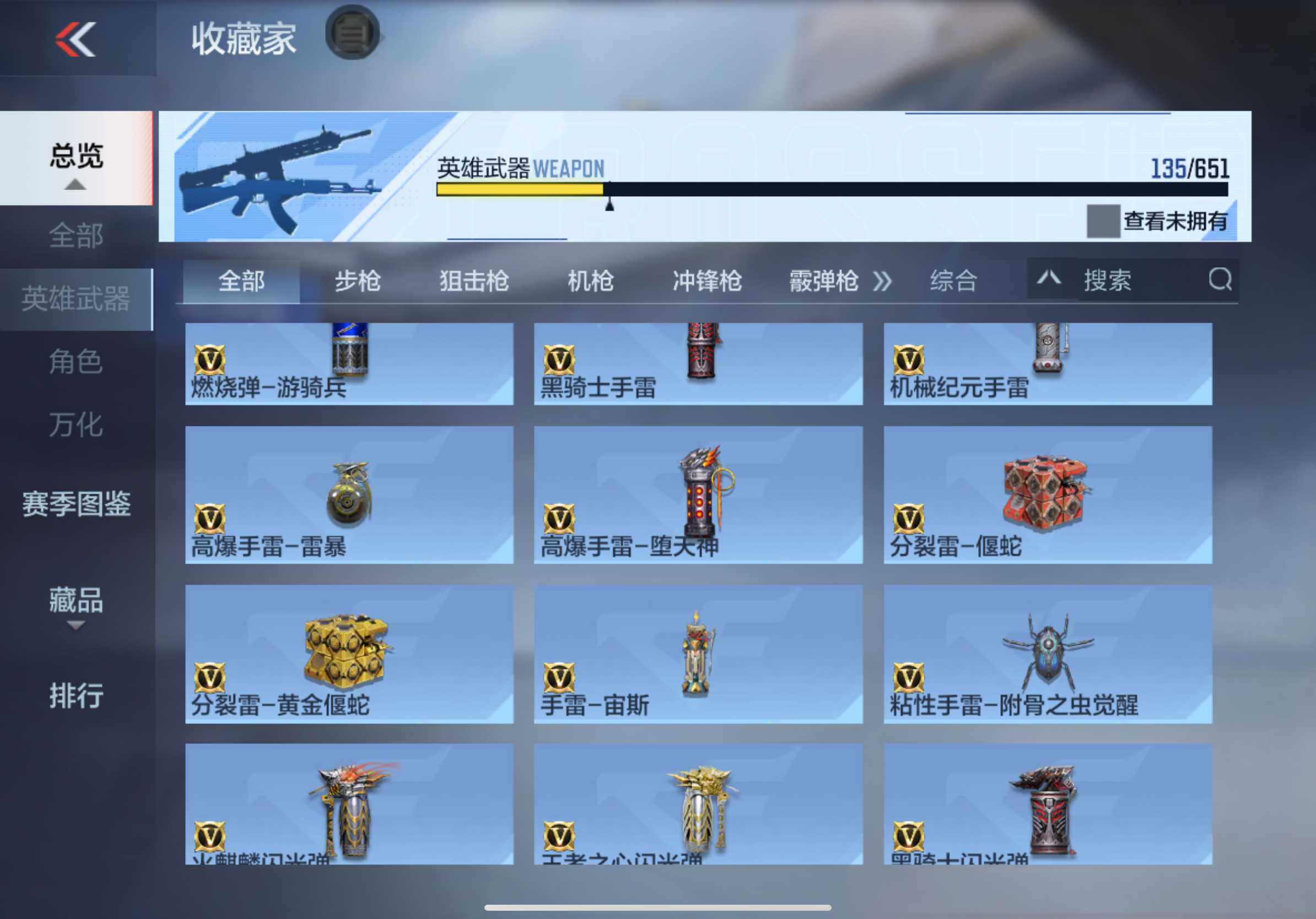 CFMXS332536枪战王者账号详情图16 CFMXS332536枪战王者账号详情图16