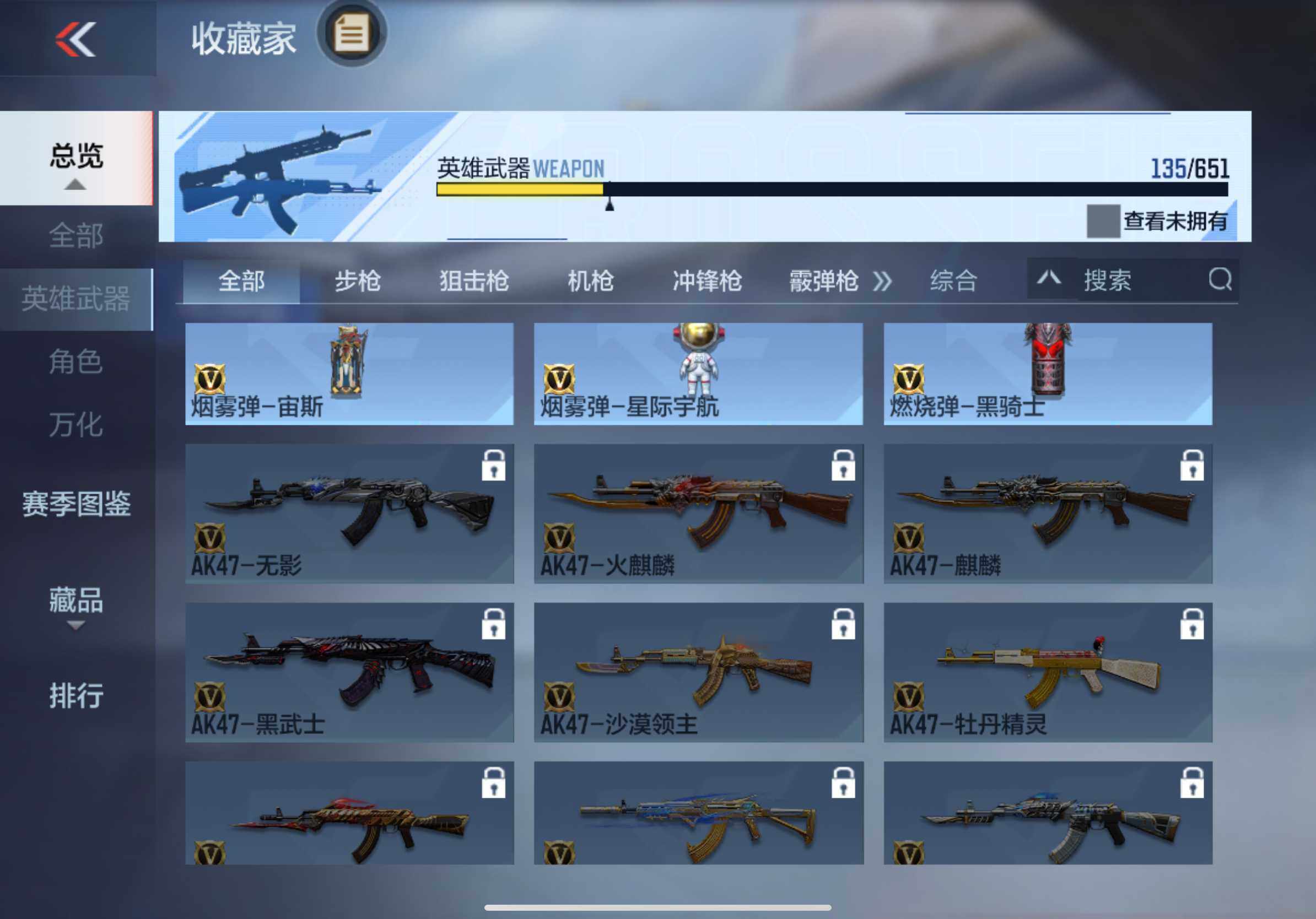 CFMXS332536枪战王者账号详情图18 CFMXS332536枪战王者账号详情图18