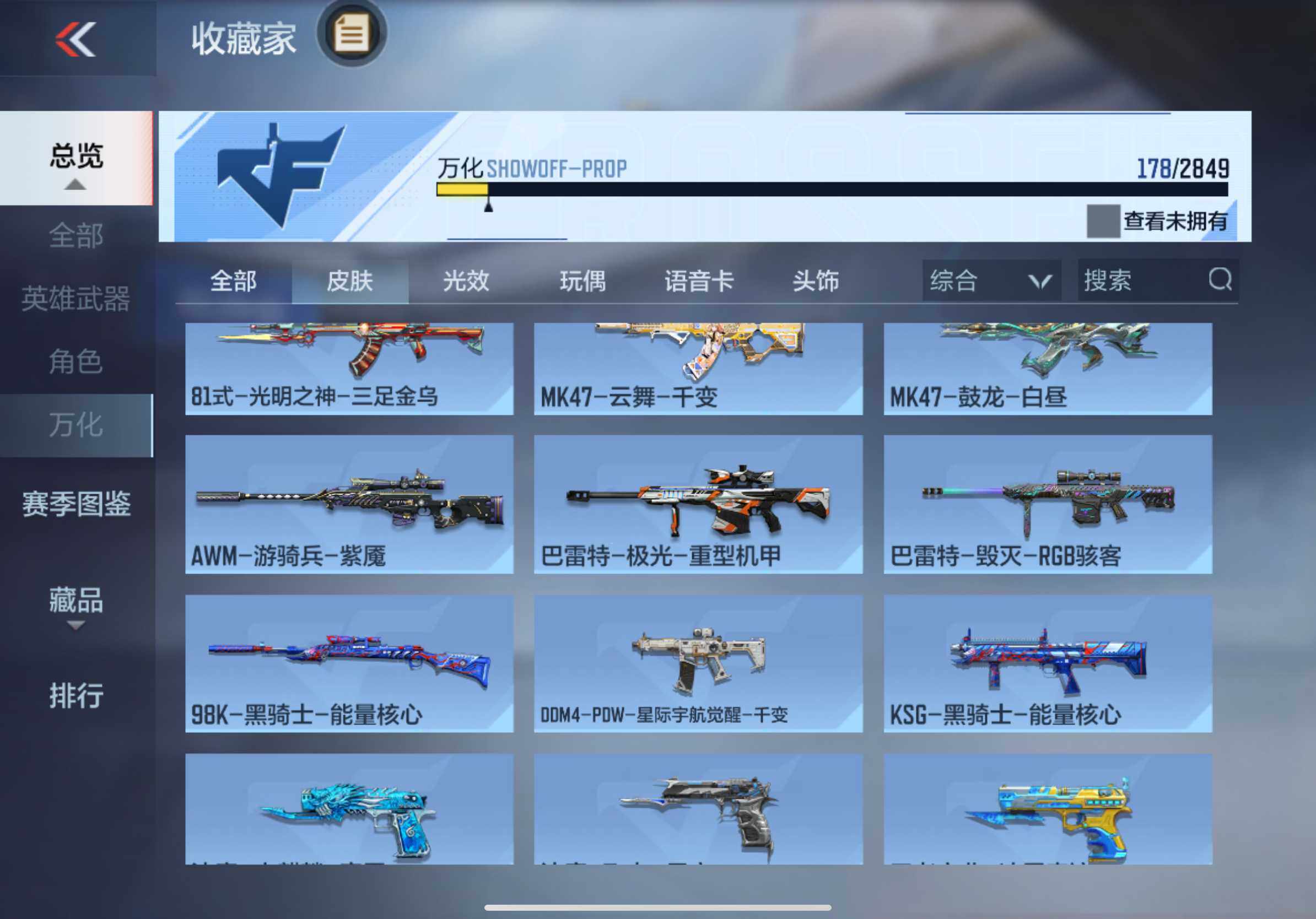 CFMXS332536枪战王者账号详情图22 CFMXS332536枪战王者账号详情图22