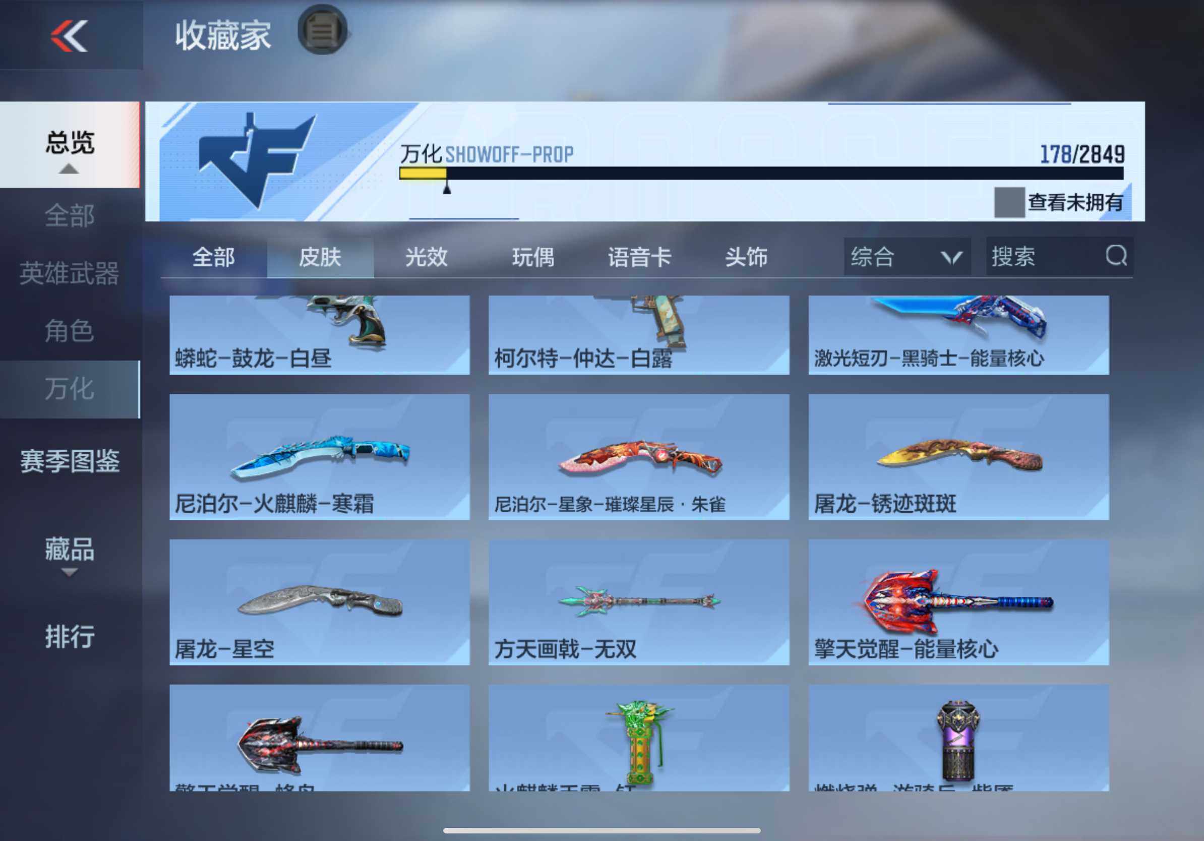 CFMXS332536枪战王者账号详情图23 CFMXS332536枪战王者账号详情图23