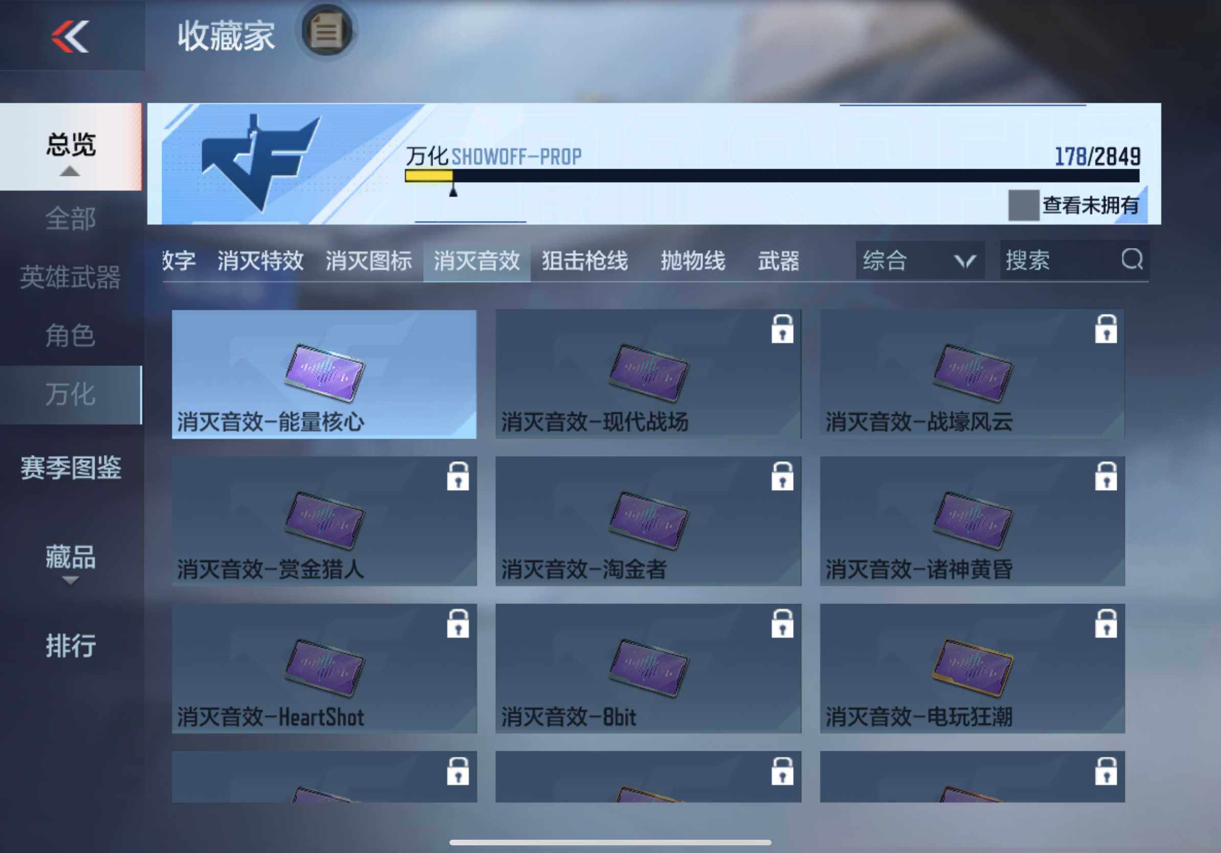 CFMXS332536枪战王者账号详情图27 CFMXS332536枪战王者账号详情图27