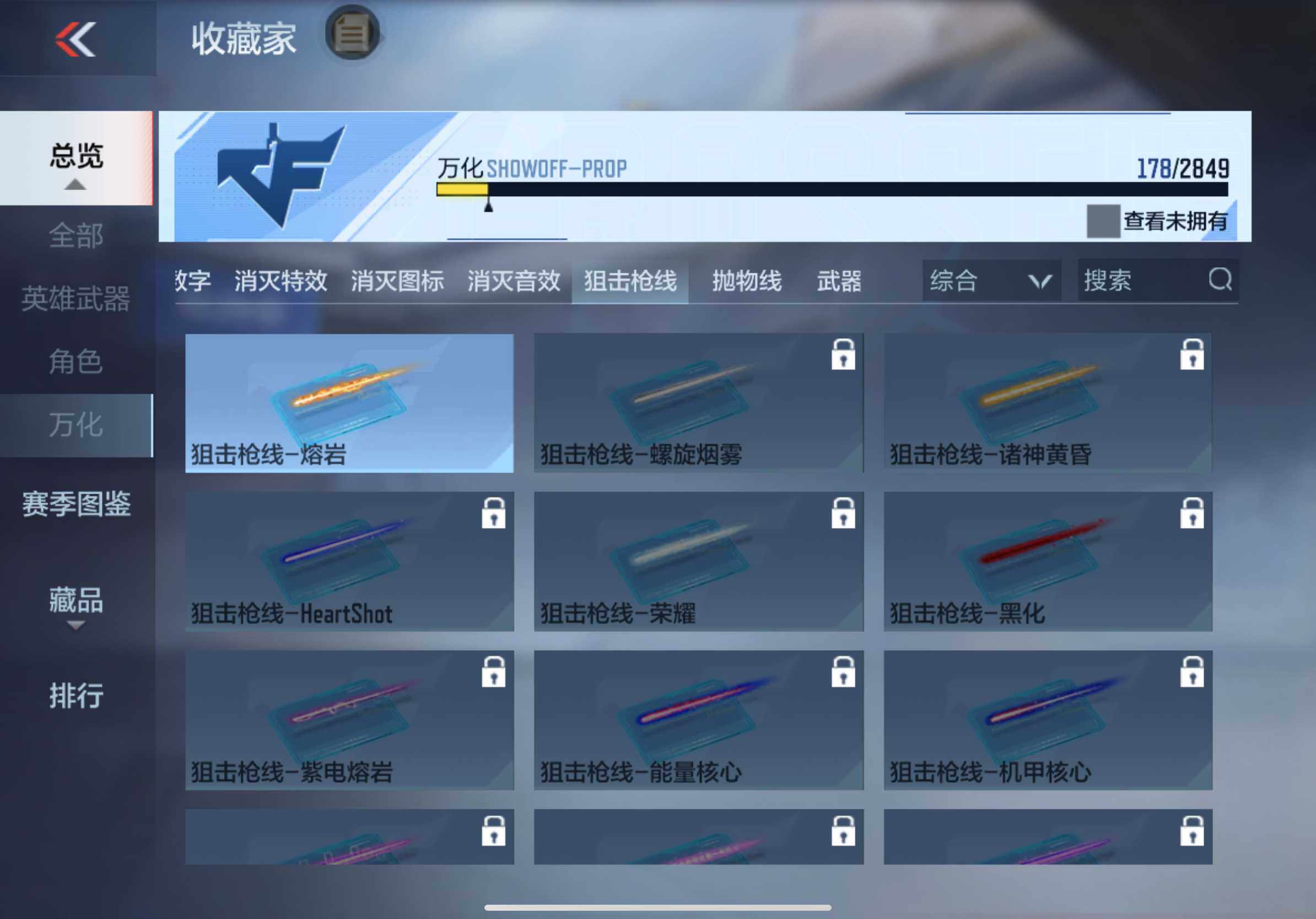 CFMXS332536枪战王者账号详情图28 CFMXS332536枪战王者账号详情图28