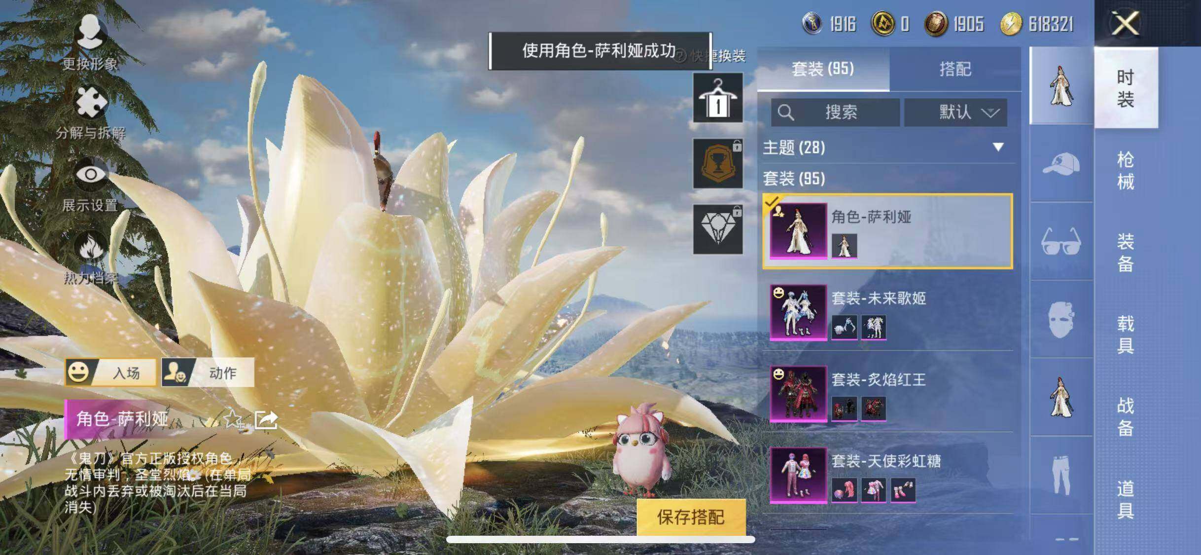 HPYXS3285324和平精英账号详情图4 HPYXS3285324和平精英账号详情图4
