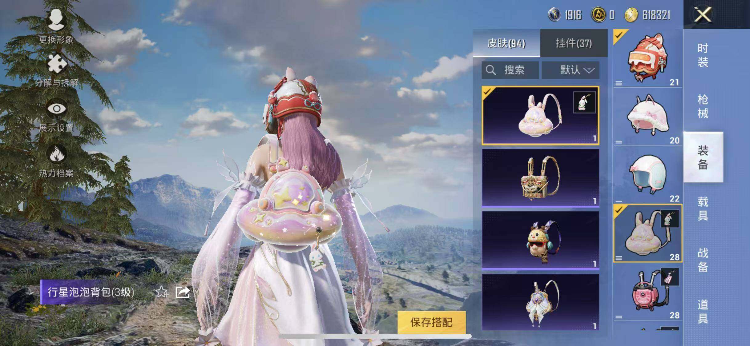 HPYXS3285324和平精英账号详情图8 HPYXS3285324和平精英账号详情图8