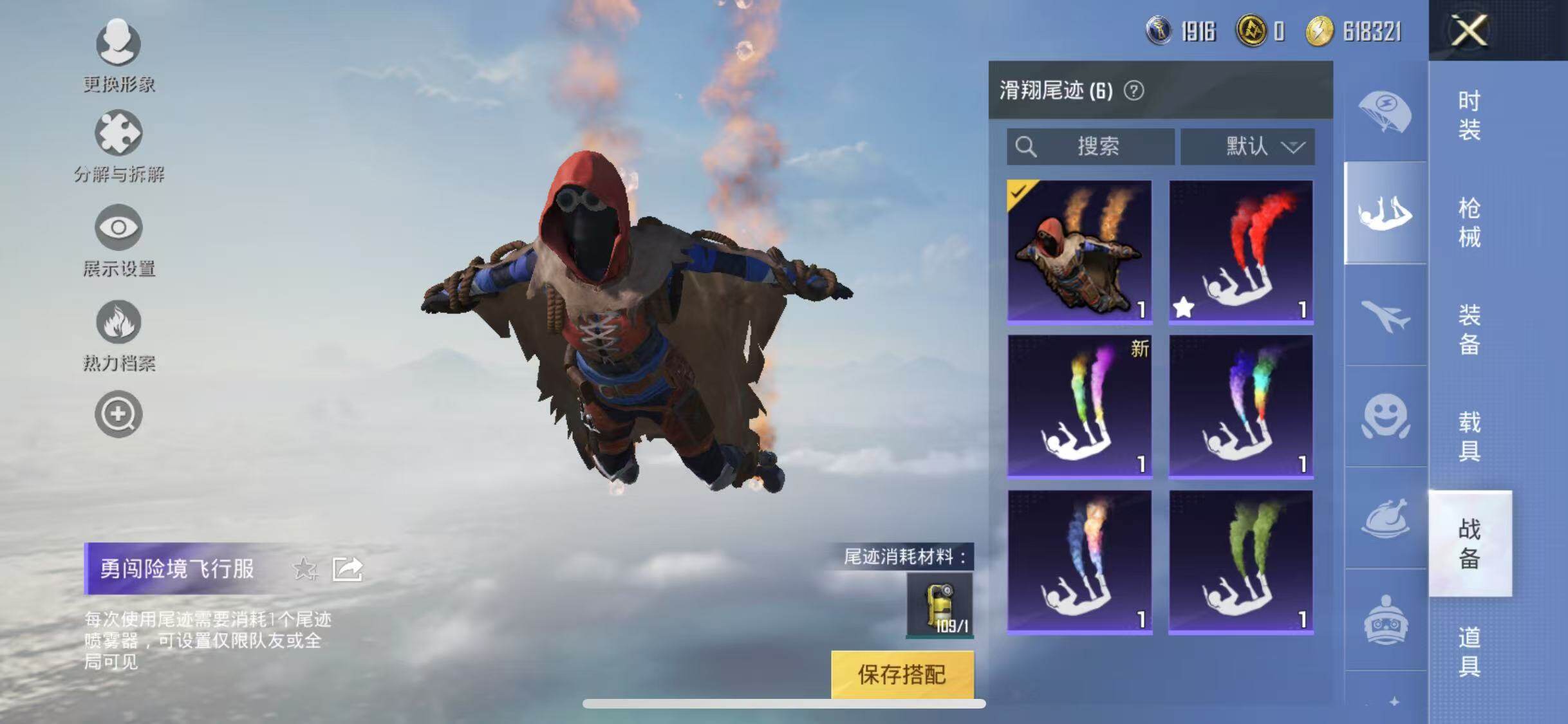 HPYXS3285324和平精英账号详情图10 HPYXS3285324和平精英账号详情图10