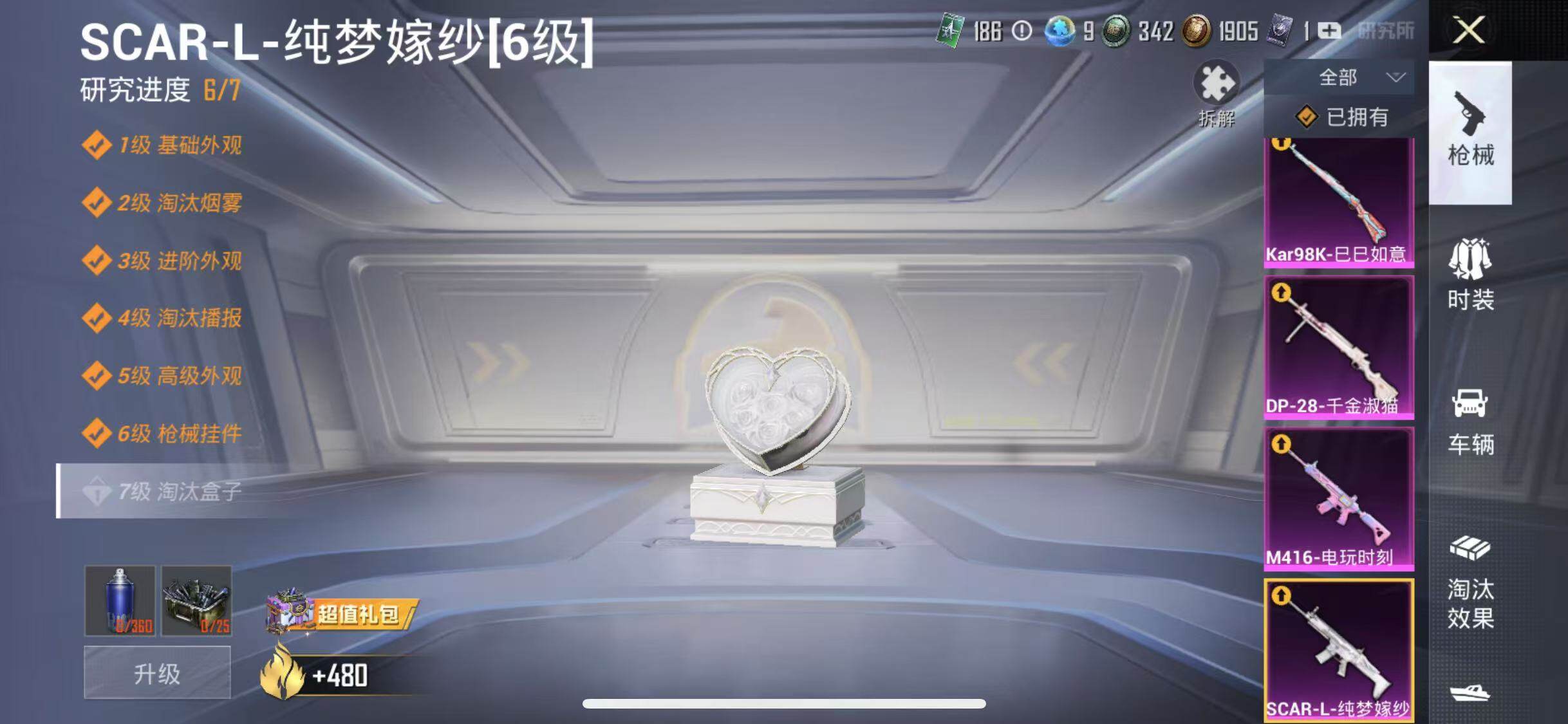 HPYXS3285324和平精英账号详情图14 HPYXS3285324和平精英账号详情图14