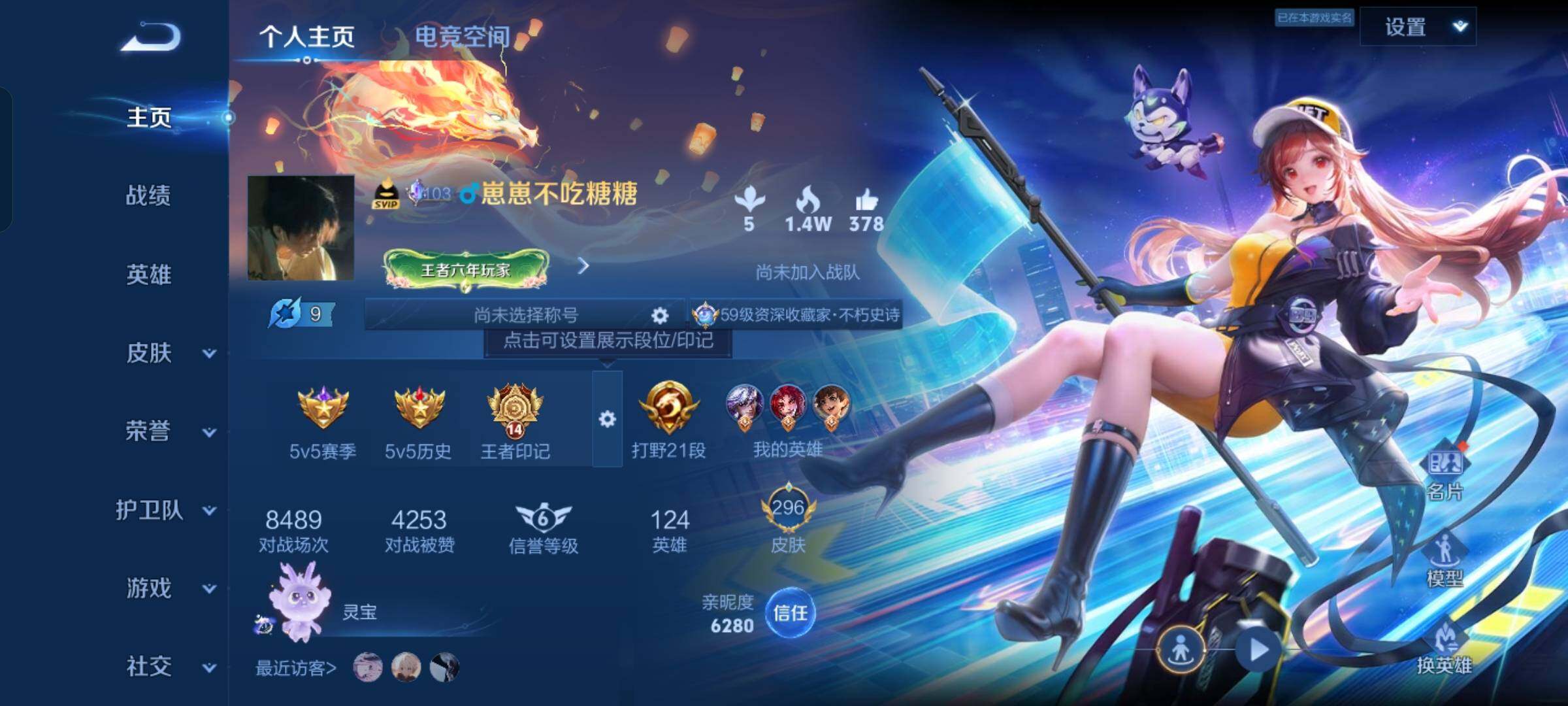 WZCMW3181163王者荣耀账号详情图3 WZCMW3181163王者荣耀账号详情图3