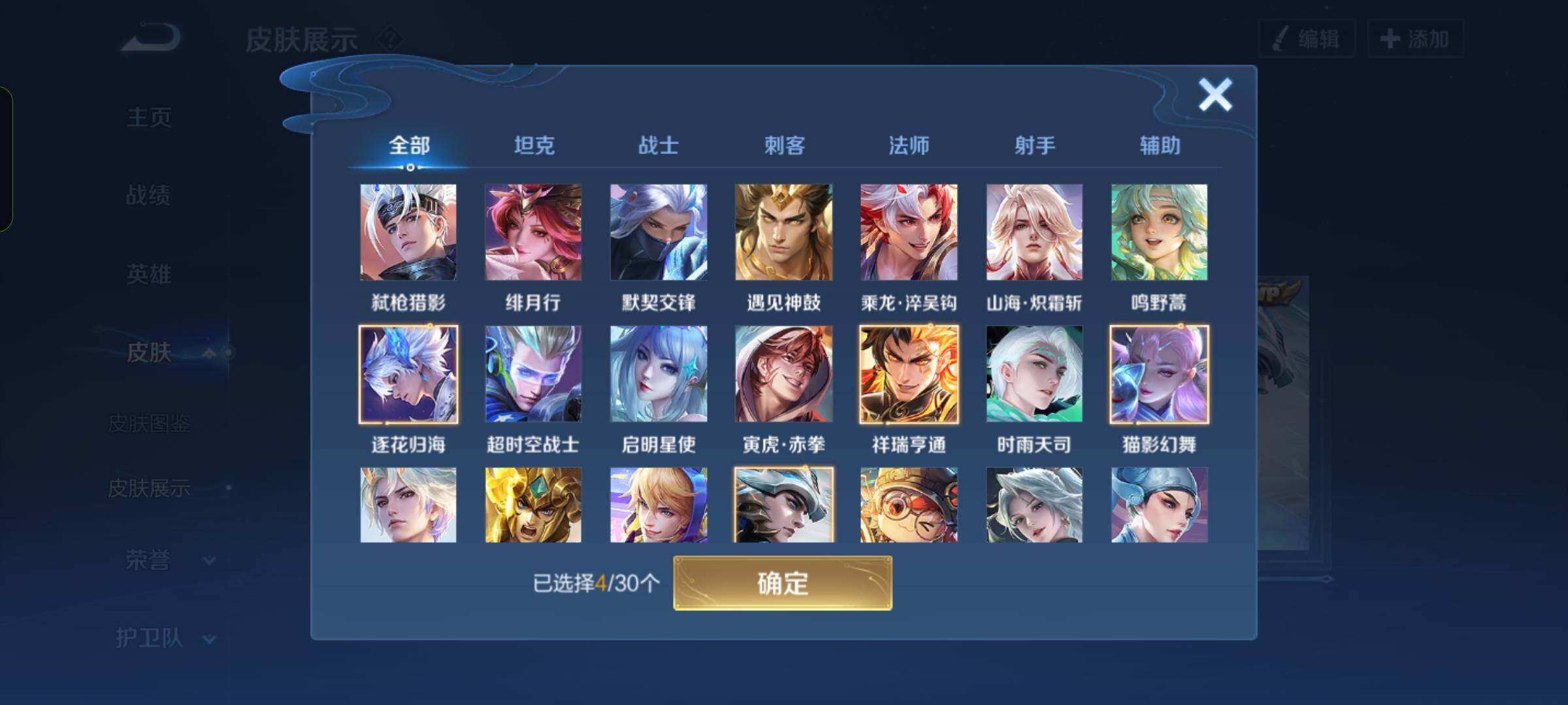 WZCMW3181163王者荣耀账号详情图4 WZCMW3181163王者荣耀账号详情图4