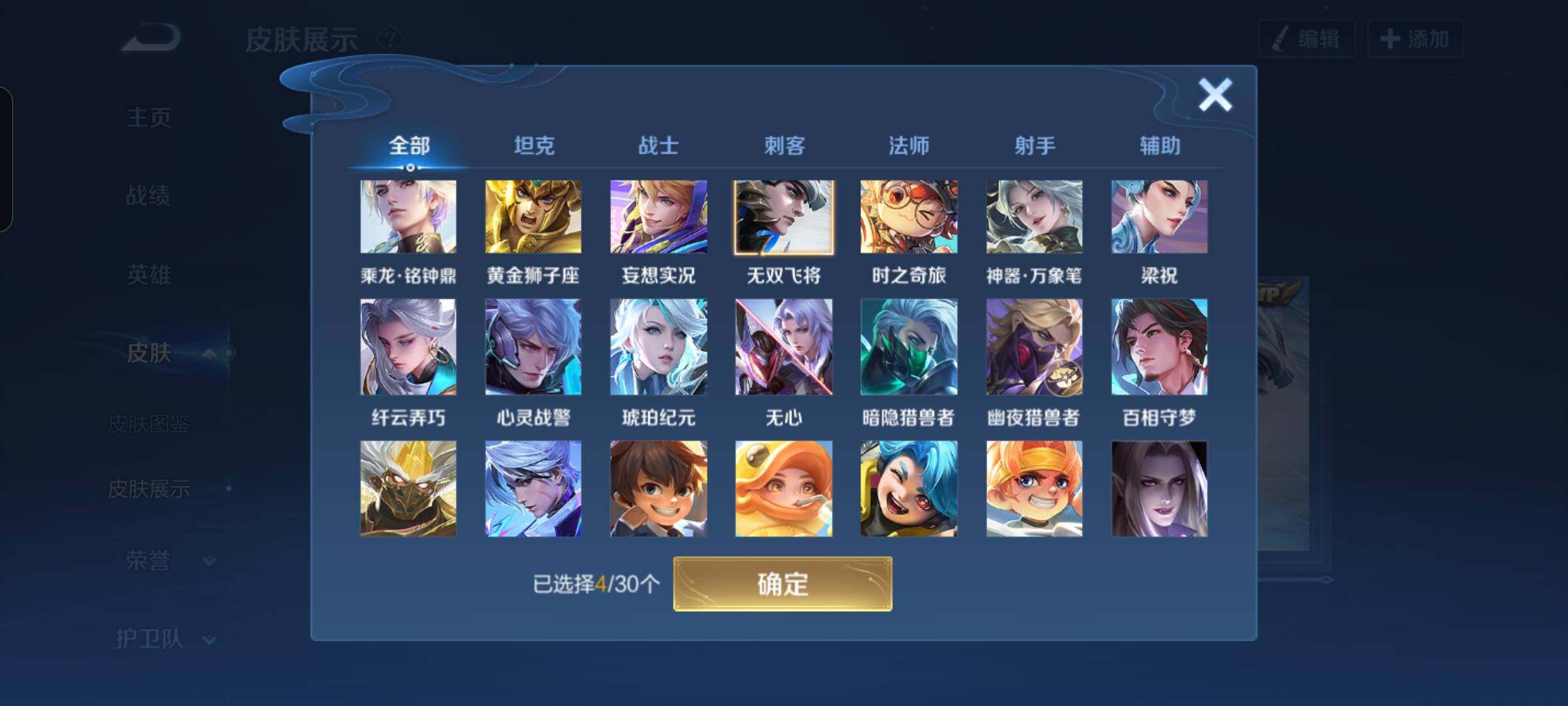 WZCMW3181163王者荣耀账号详情图5 WZCMW3181163王者荣耀账号详情图5