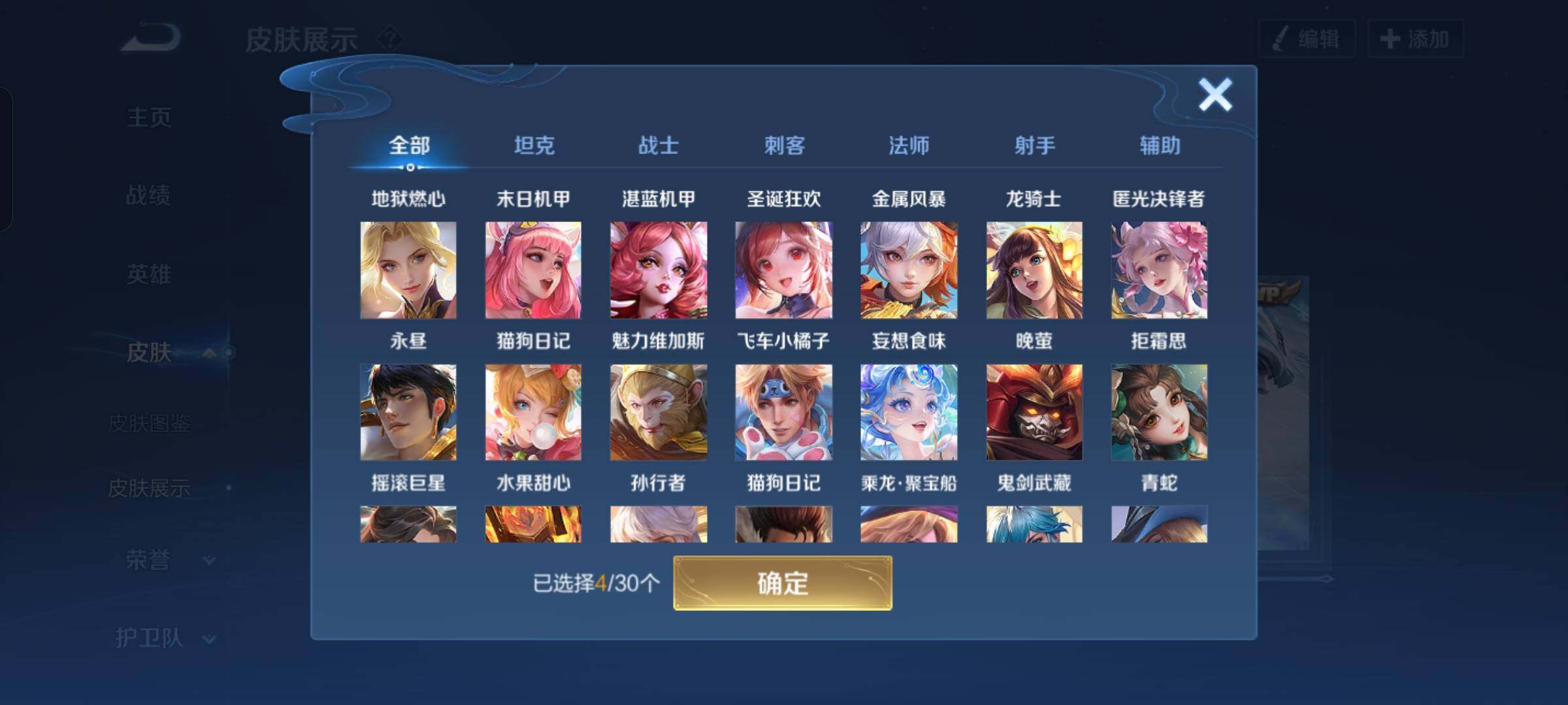 WZCMW3181163王者荣耀账号详情图6 WZCMW3181163王者荣耀账号详情图6