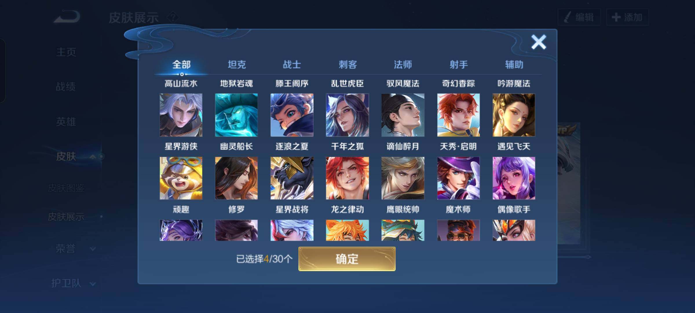 WZCMW3181163王者荣耀账号详情图7 WZCMW3181163王者荣耀账号详情图7