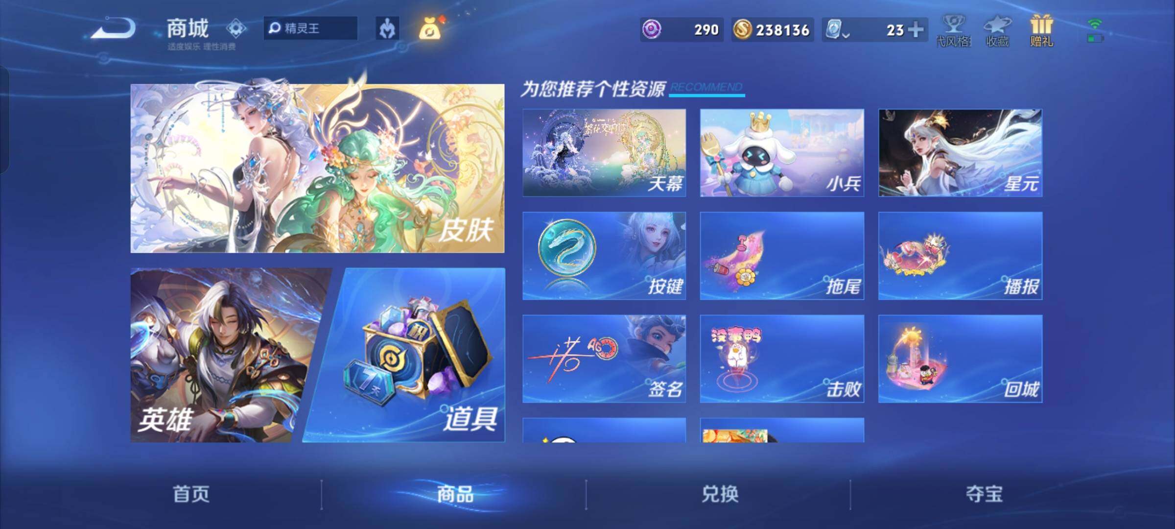 WZCMW3181163王者荣耀账号详情图8 WZCMW3181163王者荣耀账号详情图8