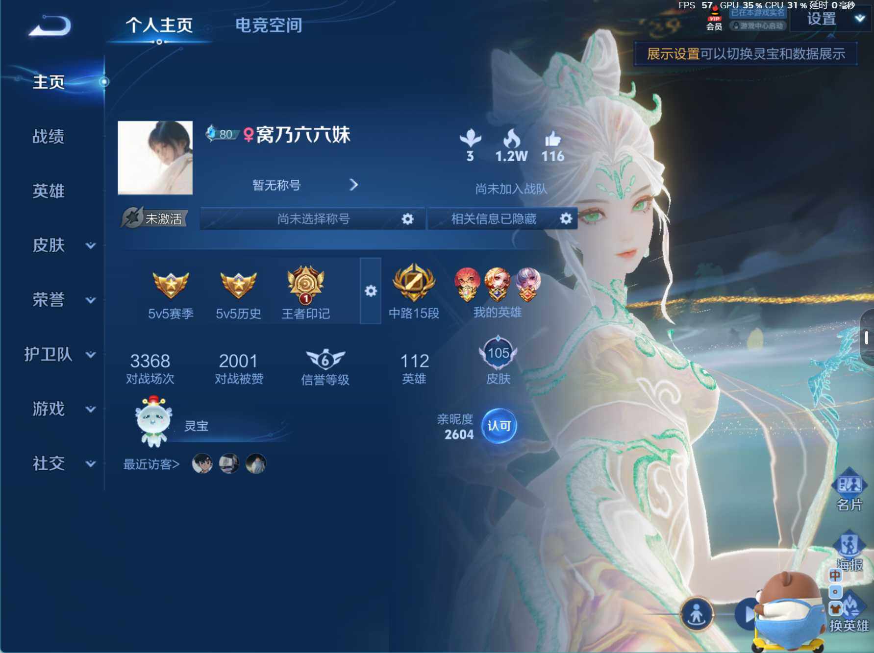 WZJZ3170194王者荣耀账号详情图4 WZJZ3170194王者荣耀账号详情图4