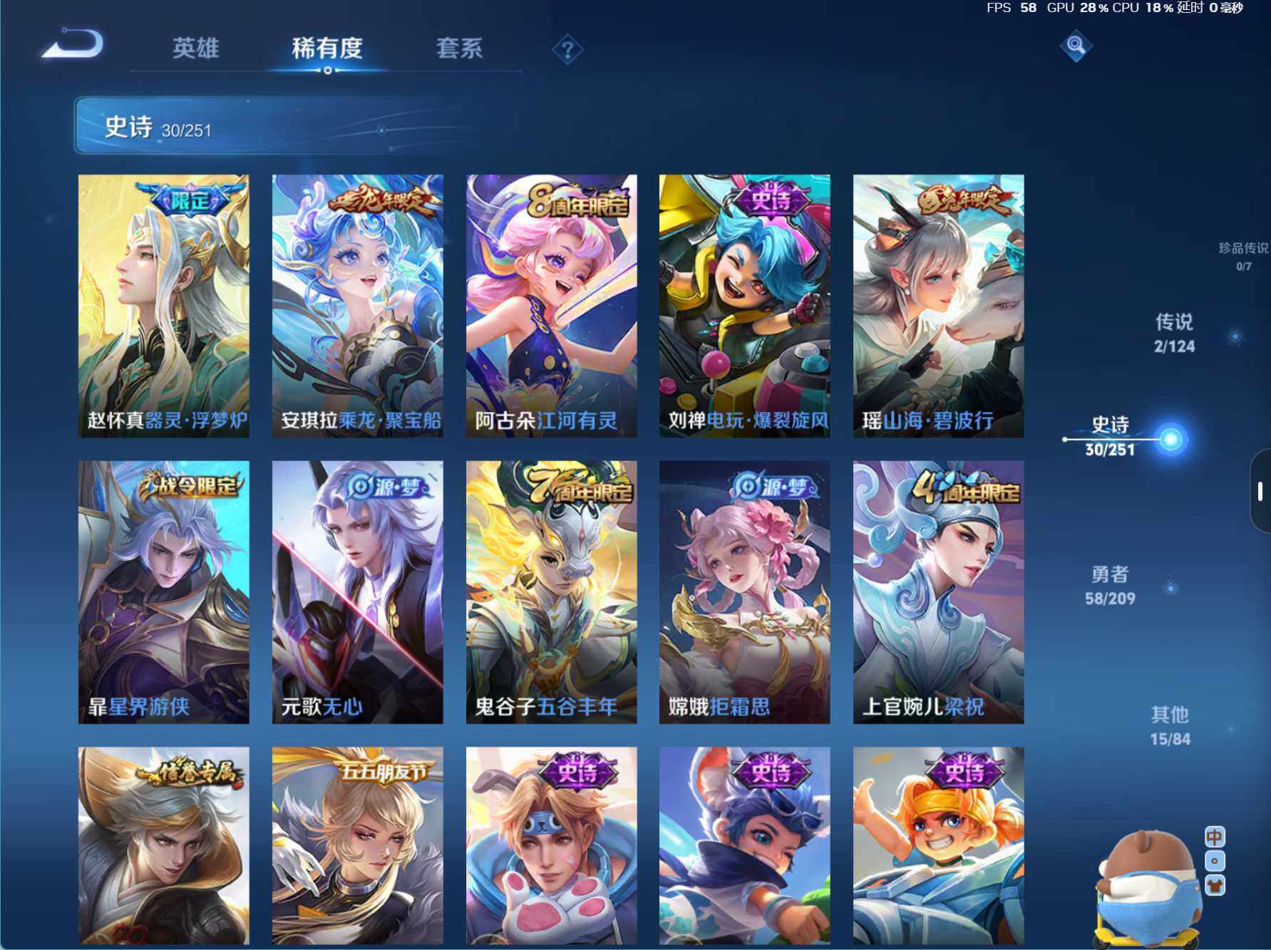 WZJZ3170194王者荣耀账号详情图7 WZJZ3170194王者荣耀账号详情图7