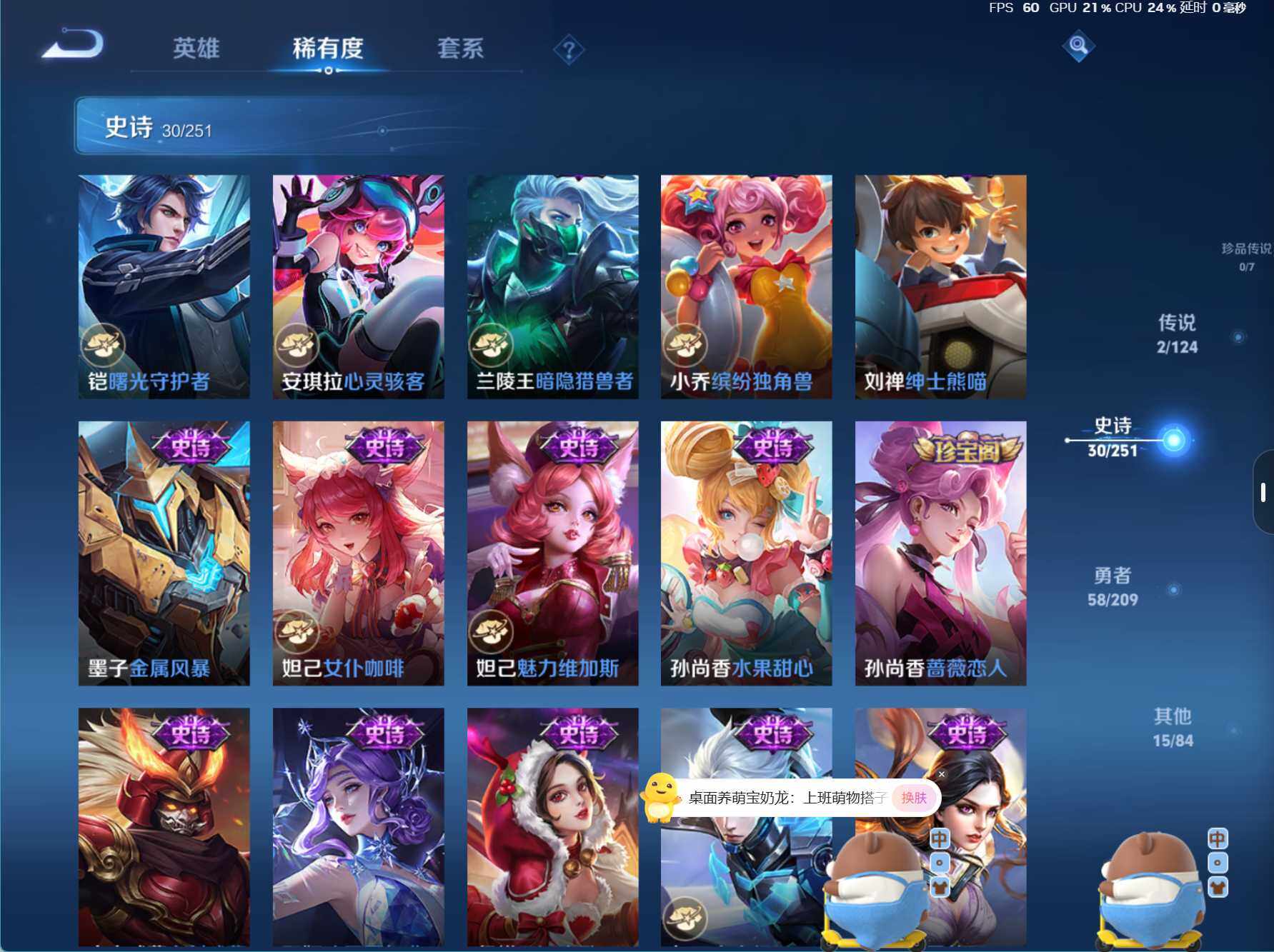 WZJZ3170194王者荣耀账号详情图8 WZJZ3170194王者荣耀账号详情图8