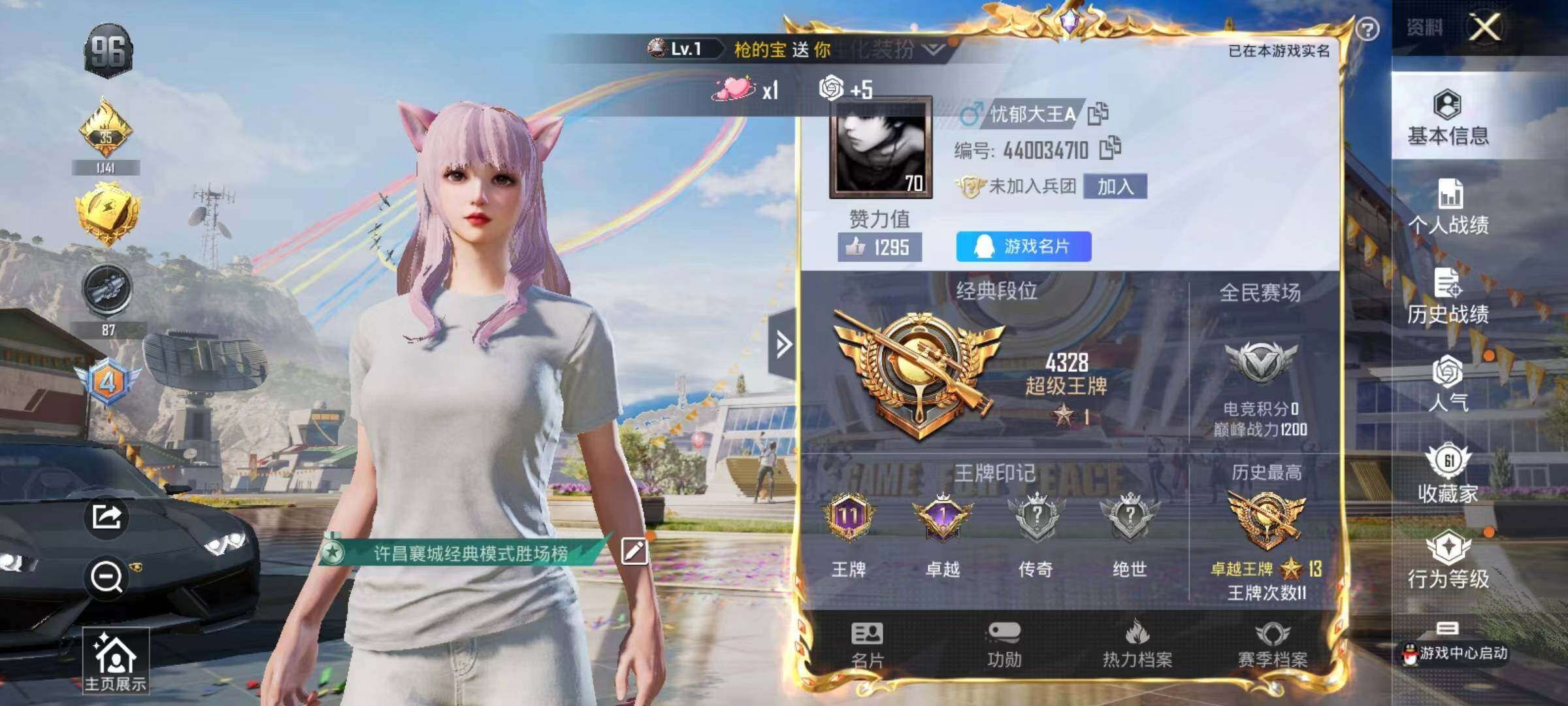 HPYXS3285326和平精英账号详情图2 HPYXS3285326和平精英账号详情图2