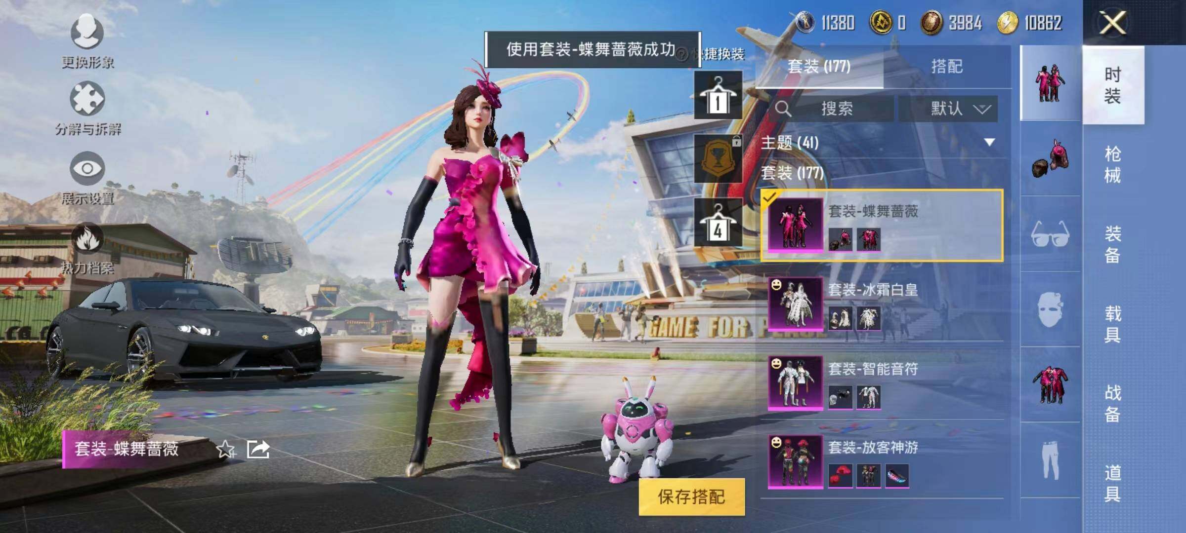 HPYXS3285326和平精英账号详情图4 HPYXS3285326和平精英账号详情图4