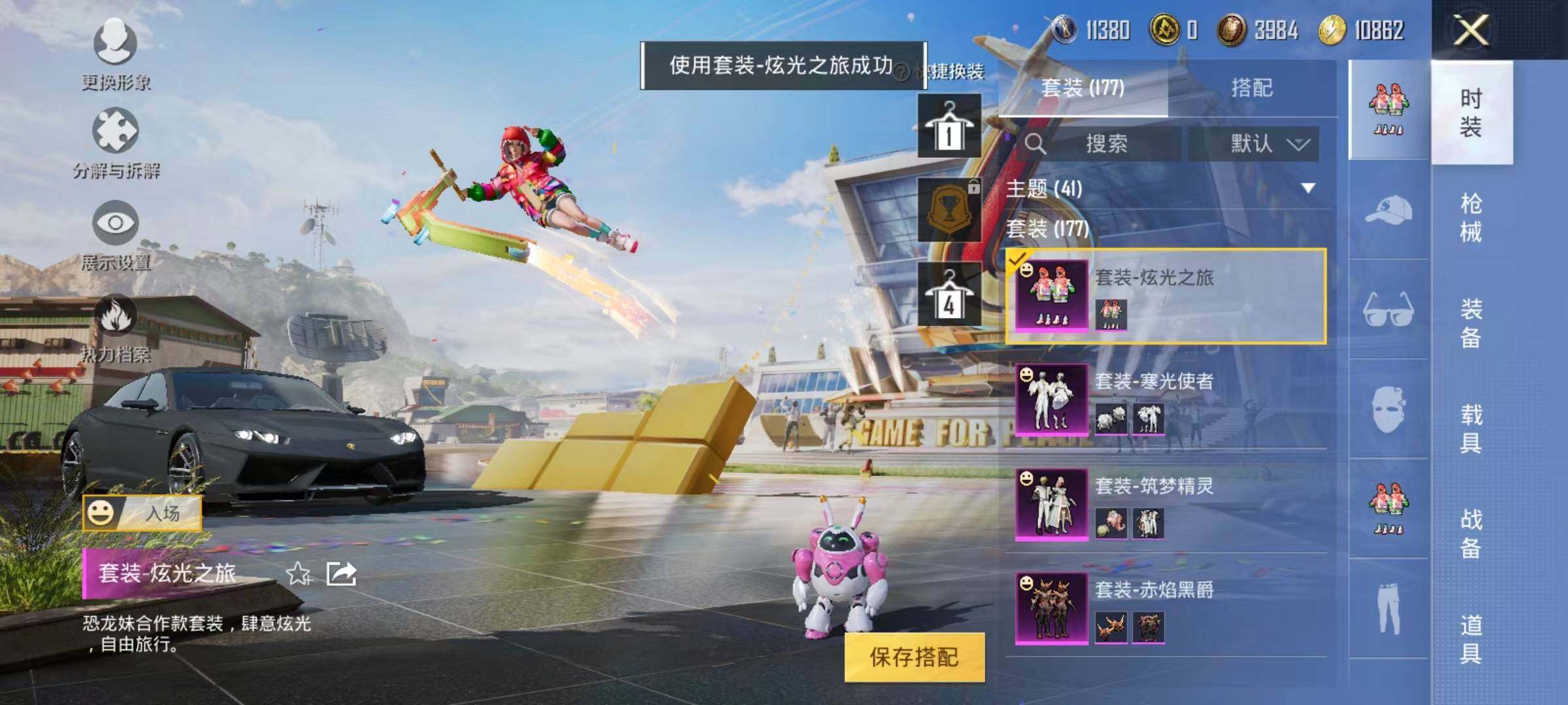 HPYXS3285326和平精英账号详情图6 HPYXS3285326和平精英账号详情图6