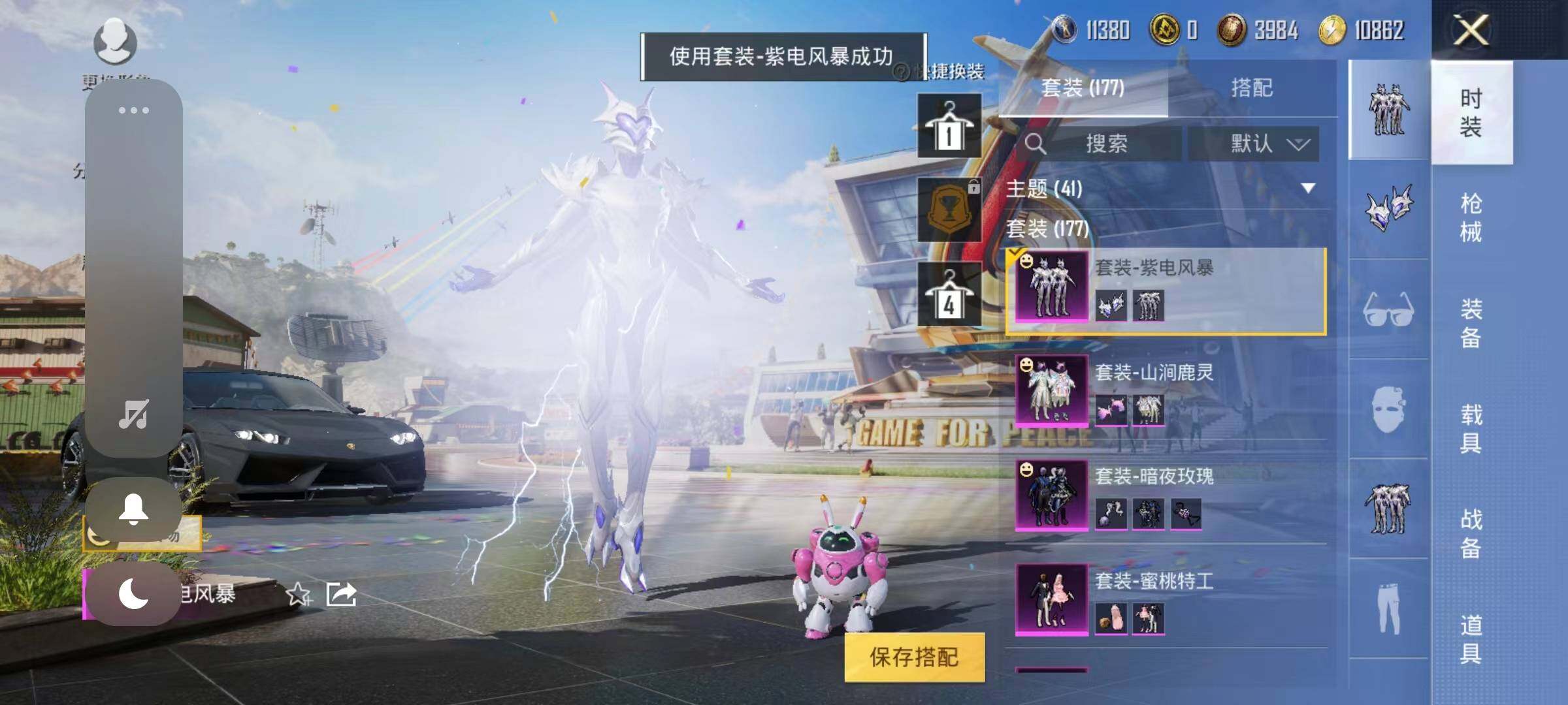 HPYXS3285326和平精英账号详情图7 HPYXS3285326和平精英账号详情图7