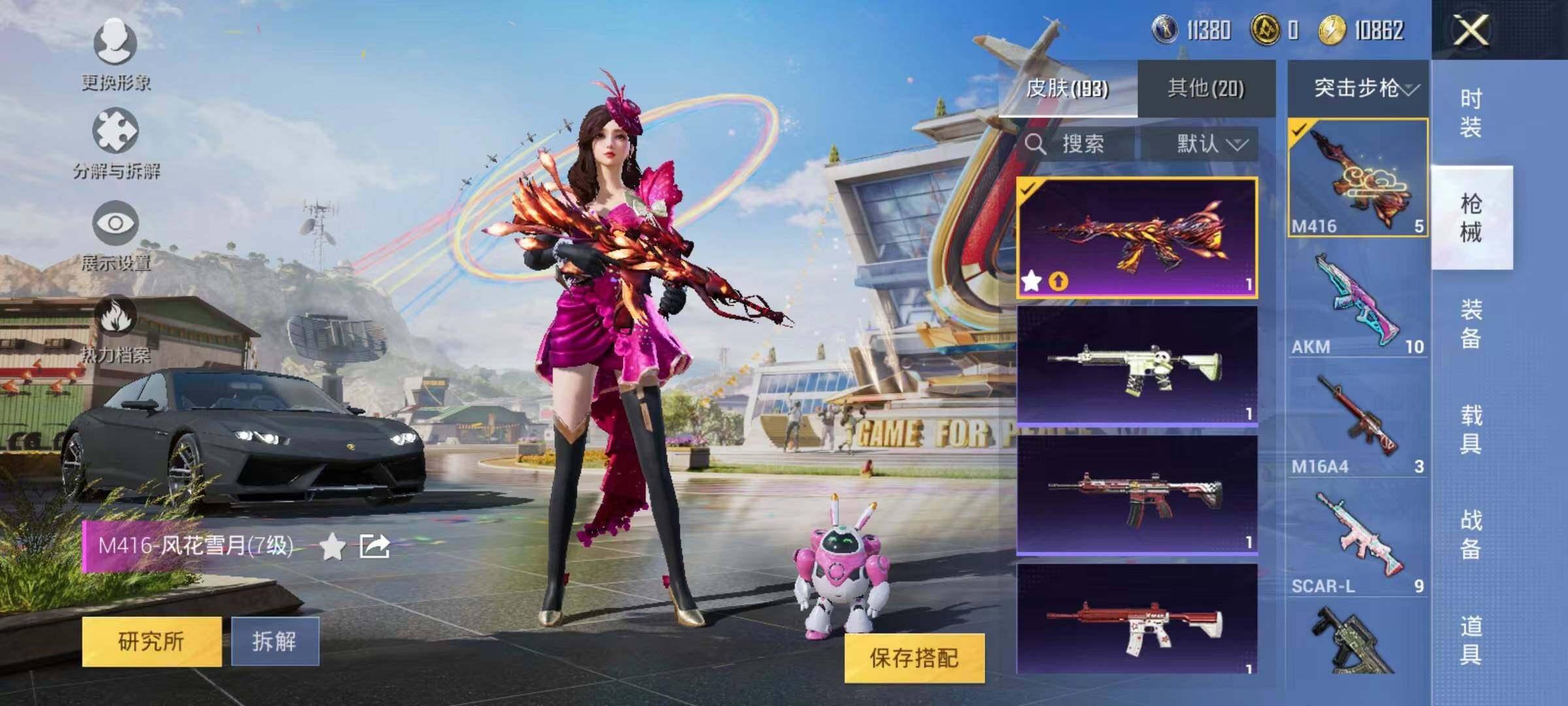 HPYXS3285326和平精英账号详情图8 HPYXS3285326和平精英账号详情图8
