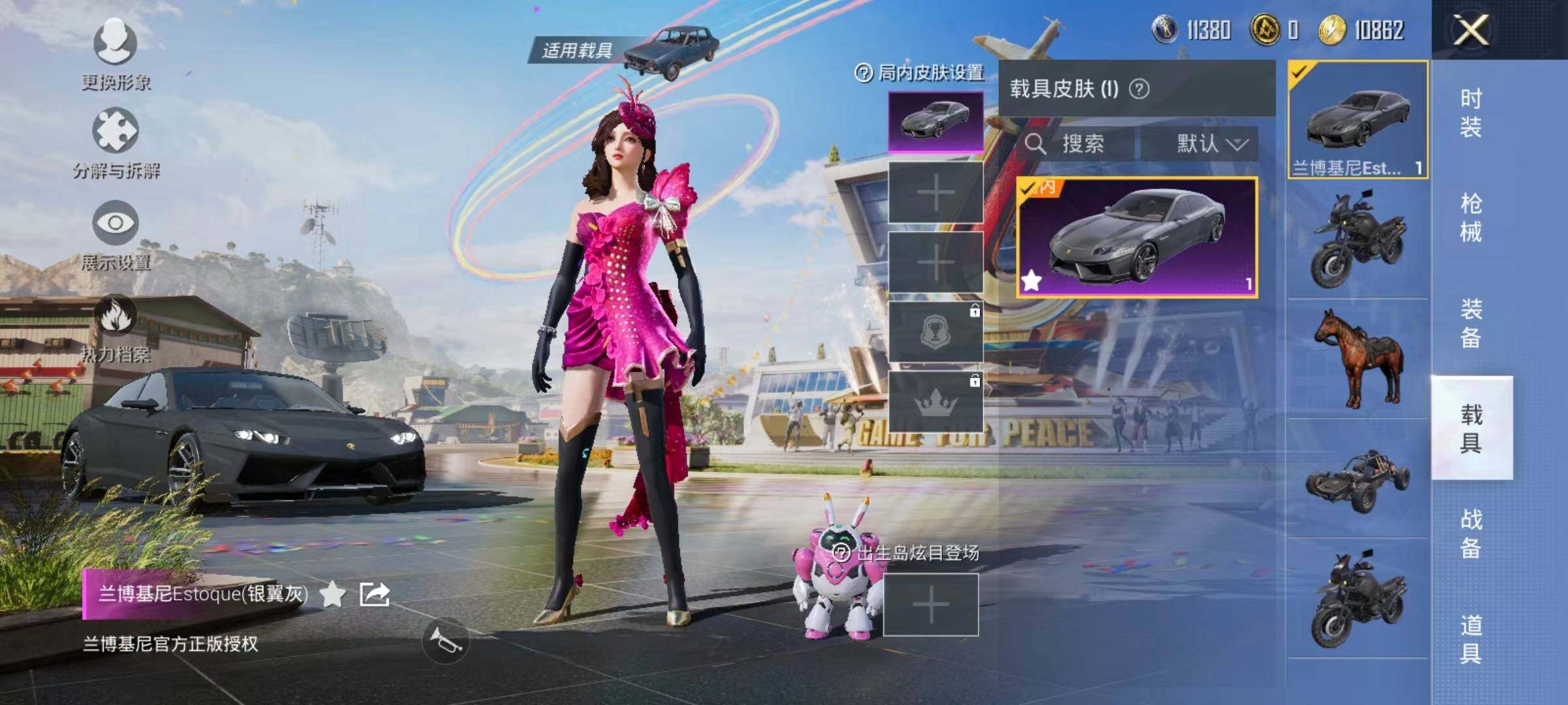 HPYXS3285326和平精英账号详情图10 HPYXS3285326和平精英账号详情图10