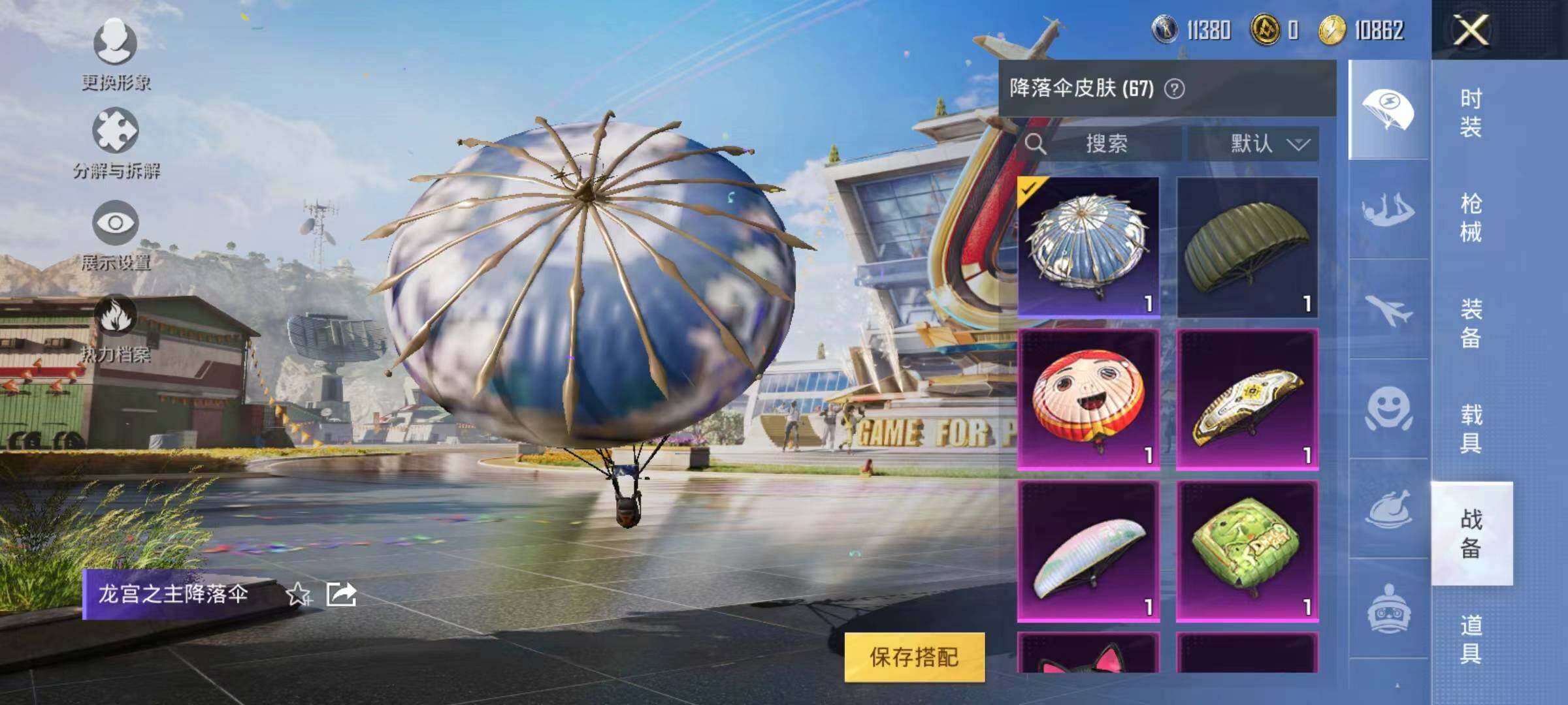 HPYXS3285326和平精英账号详情图11 HPYXS3285326和平精英账号详情图11