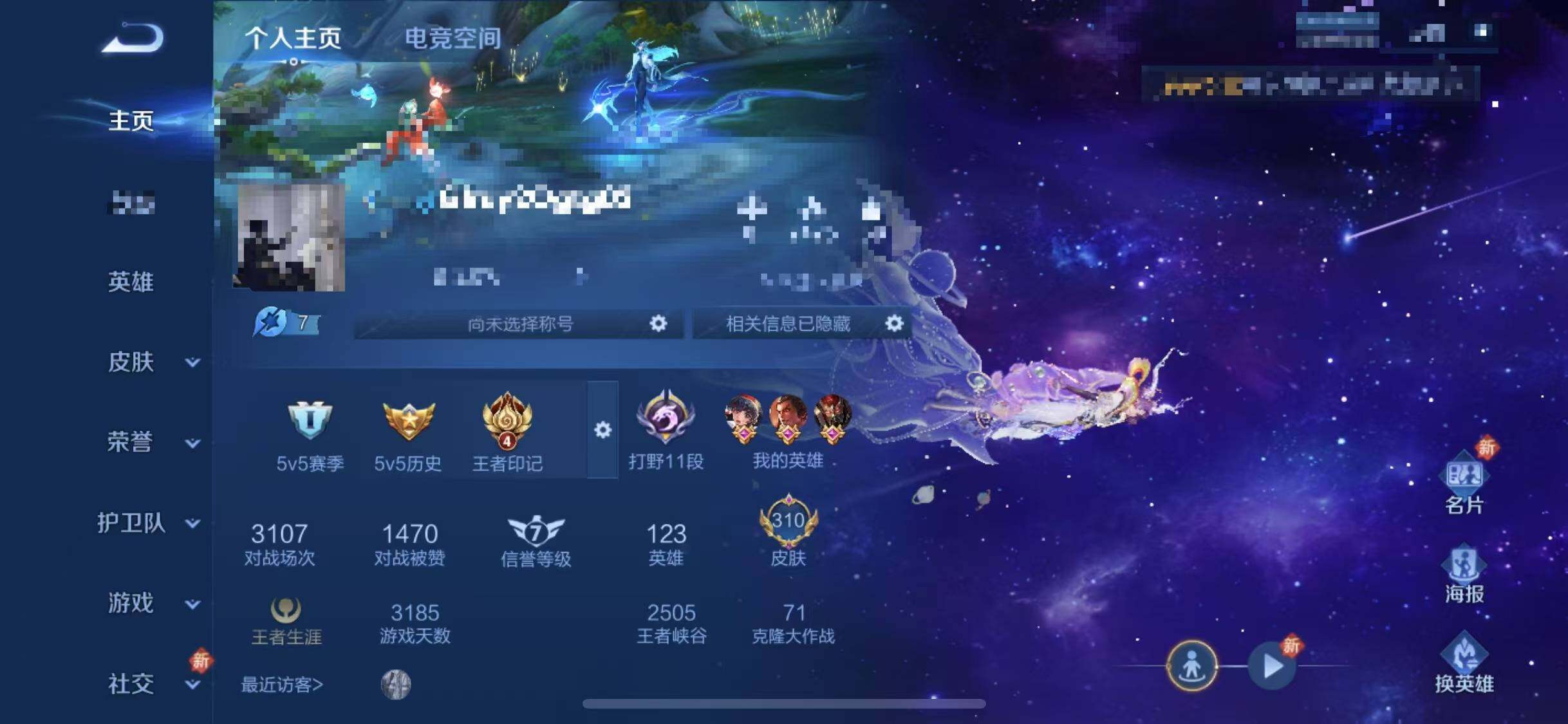 WZQM3164539王者荣耀账号详情图8 WZQM3164539王者荣耀账号详情图8