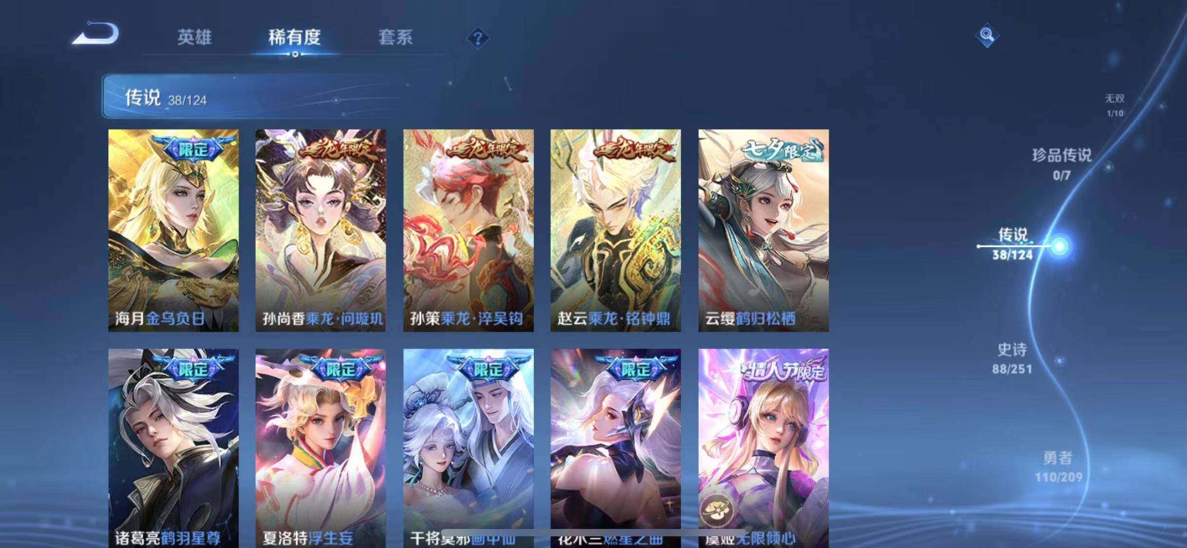 WZQM3164539王者荣耀账号详情图9 WZQM3164539王者荣耀账号详情图9