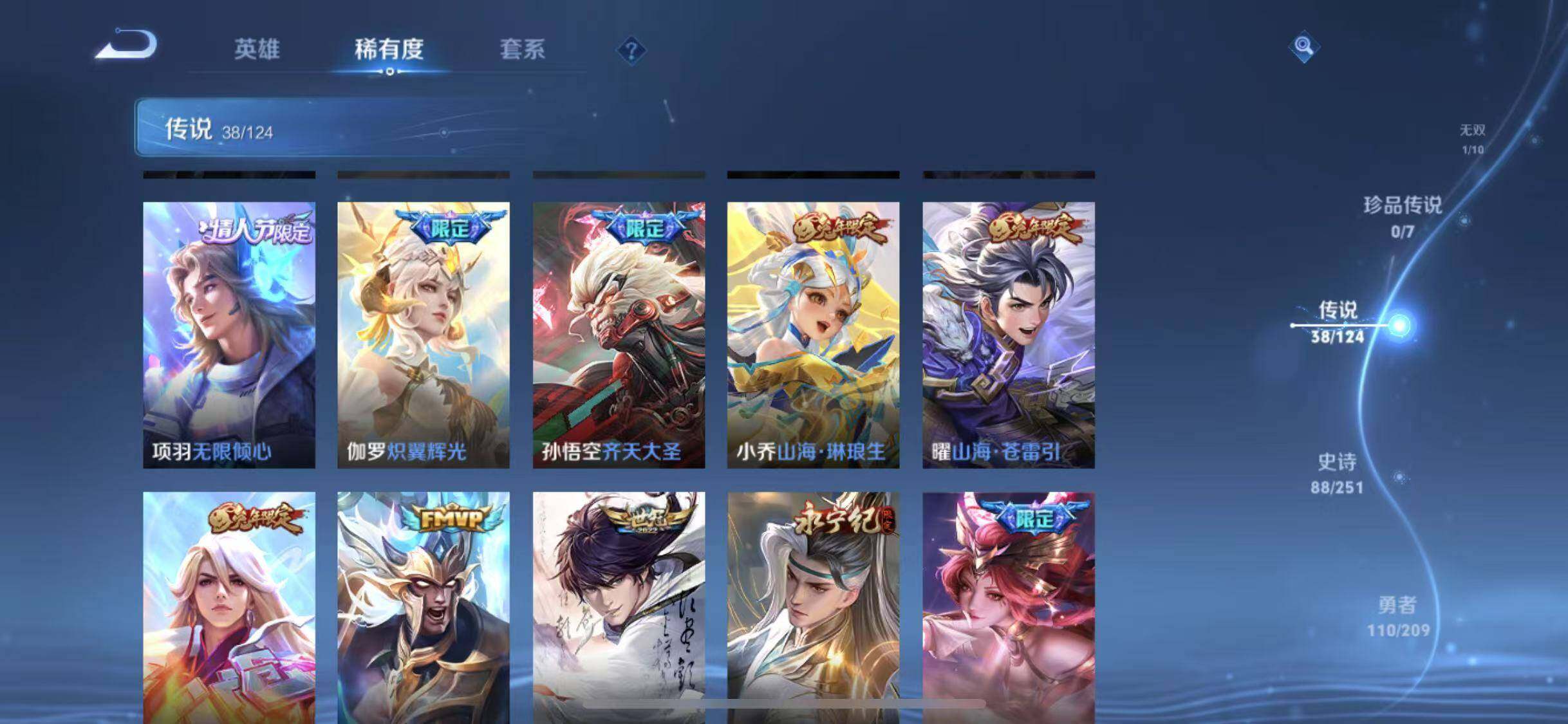 WZQM3164539王者荣耀账号详情图12 WZQM3164539王者荣耀账号详情图12