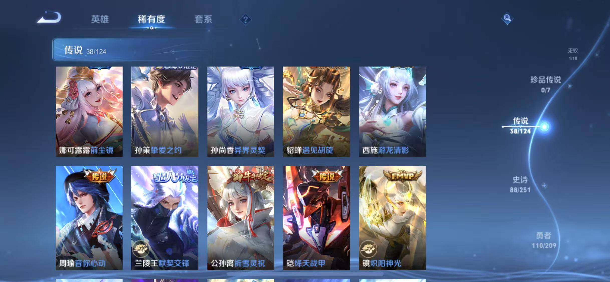 WZQM3164539王者荣耀账号详情图13 WZQM3164539王者荣耀账号详情图13