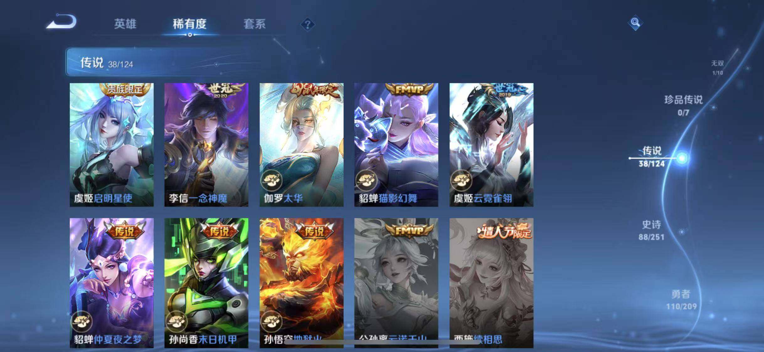 WZQM3164539王者荣耀账号详情图14 WZQM3164539王者荣耀账号详情图14