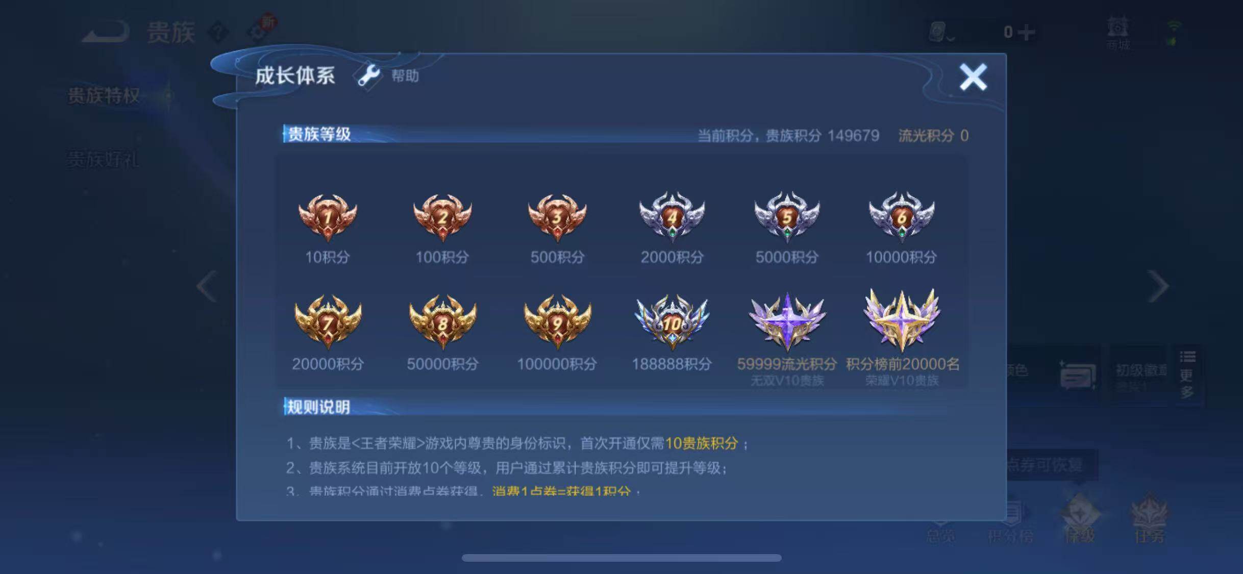 WZQM3164539王者荣耀账号详情图15 WZQM3164539王者荣耀账号详情图15