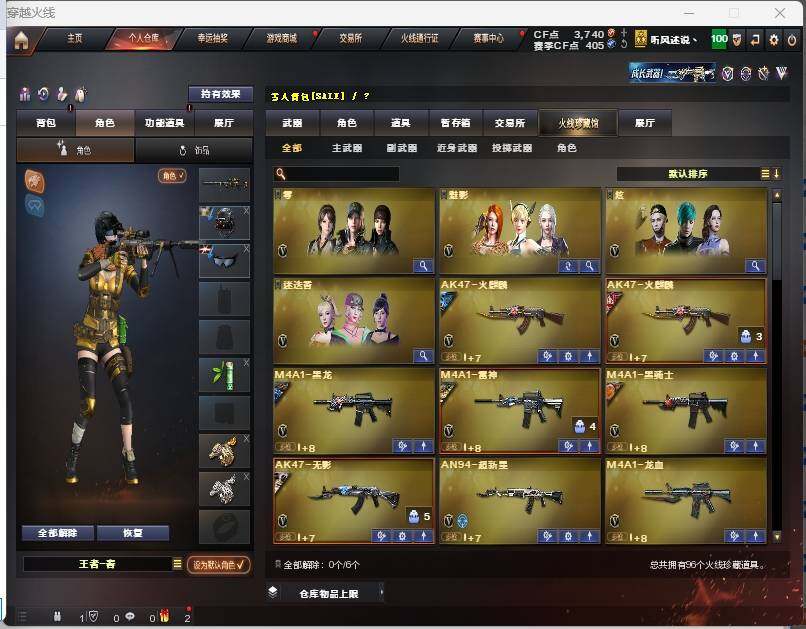 WZQM3164539王者荣耀账号详情图3 WZQM3164539王者荣耀账号详情图3
