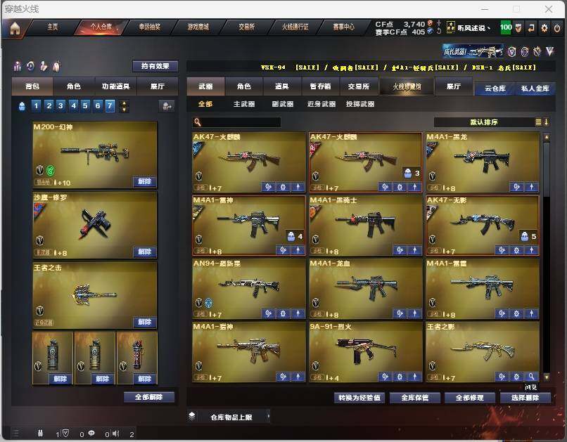 WZQM3164539王者荣耀账号详情图17 WZQM3164539王者荣耀账号详情图17