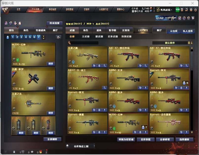 WZQM3164539王者荣耀账号详情图18 WZQM3164539王者荣耀账号详情图18