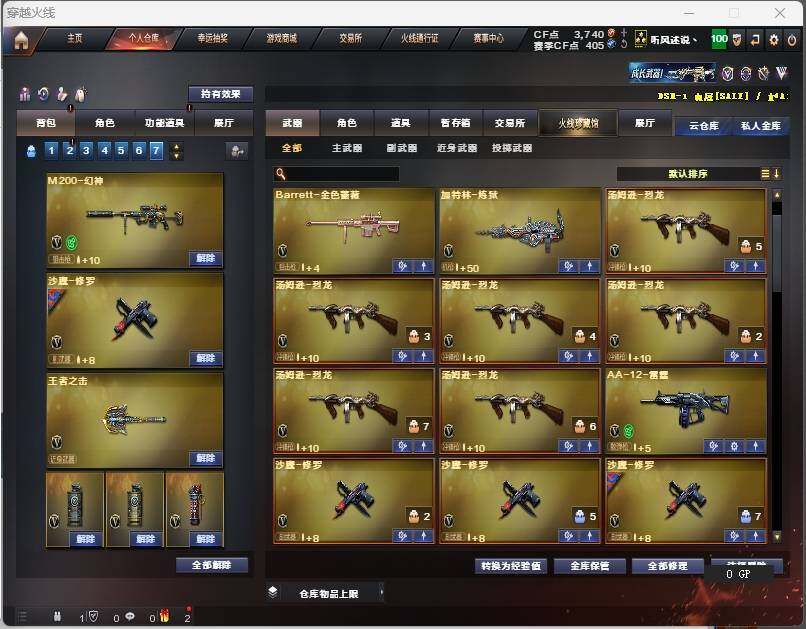 WZQM3164539王者荣耀账号详情图19 WZQM3164539王者荣耀账号详情图19