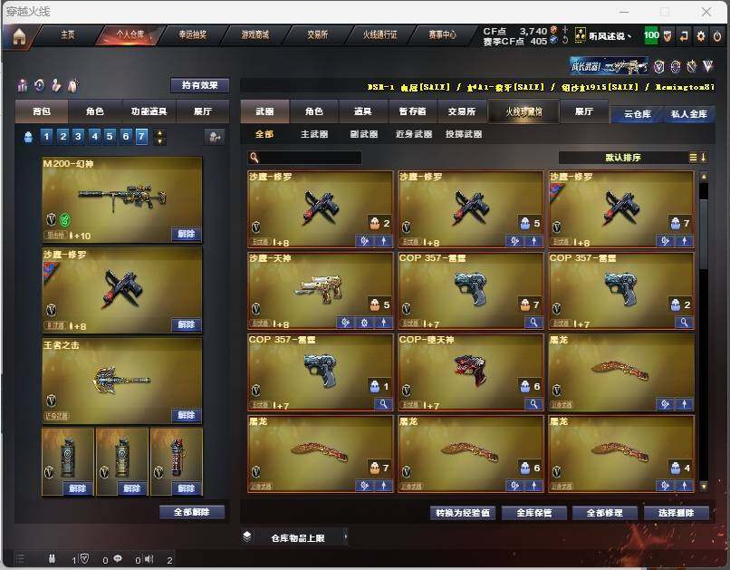 WZQM3164539王者荣耀账号详情图20 WZQM3164539王者荣耀账号详情图20