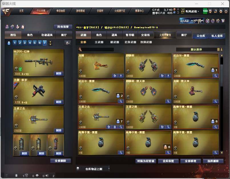 WZQM3164539王者荣耀账号详情图21 WZQM3164539王者荣耀账号详情图21