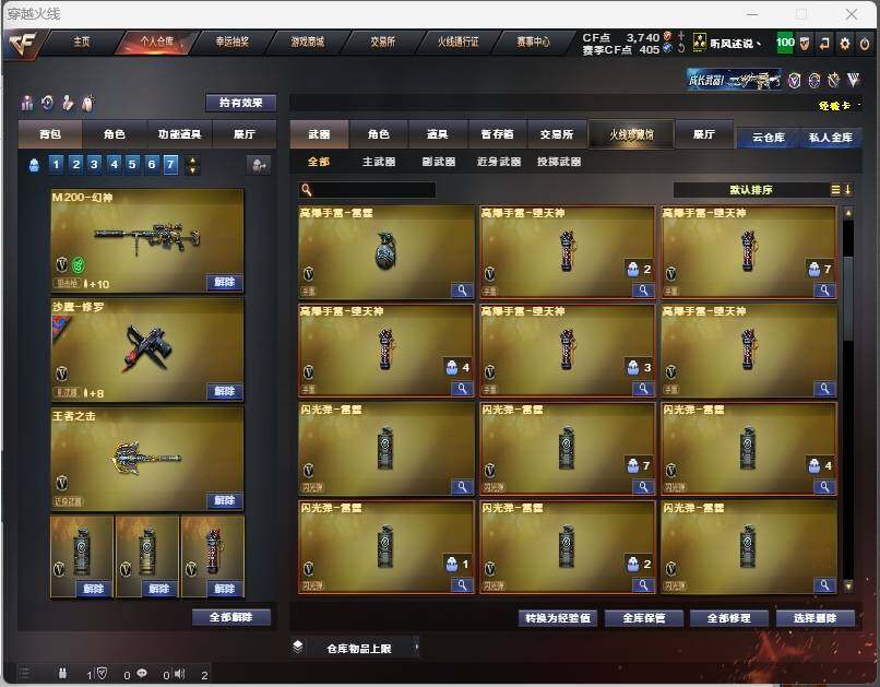 WZQM3164539王者荣耀账号详情图22 WZQM3164539王者荣耀账号详情图22