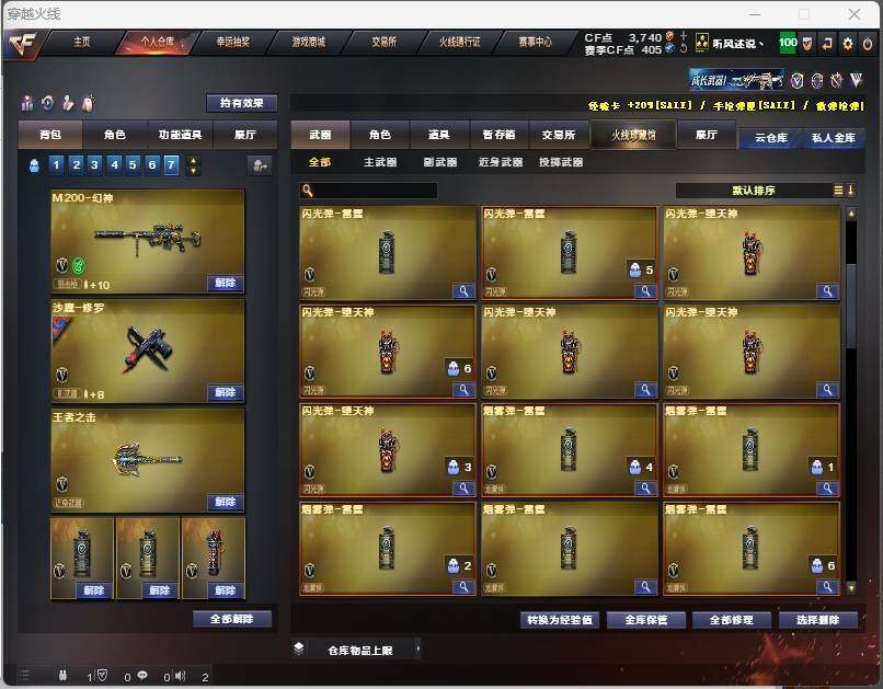 WZQM3164539王者荣耀账号详情图23 WZQM3164539王者荣耀账号详情图23