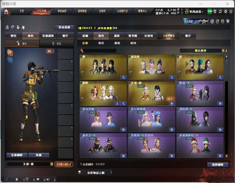 WZQM3164539王者荣耀账号详情图24 WZQM3164539王者荣耀账号详情图24