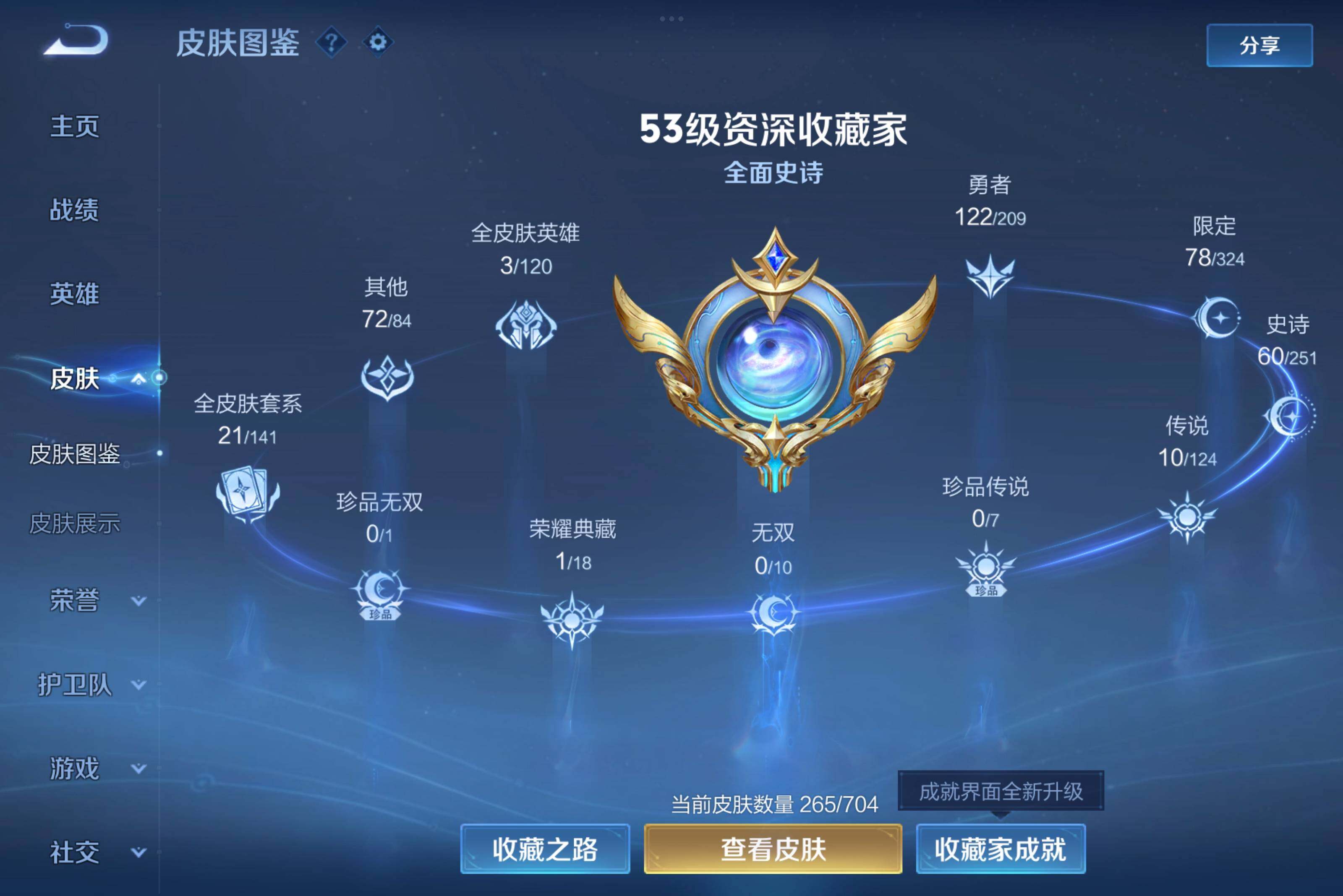 WZCMW3181142王者荣耀账号详情图7 WZCMW3181142王者荣耀账号详情图7