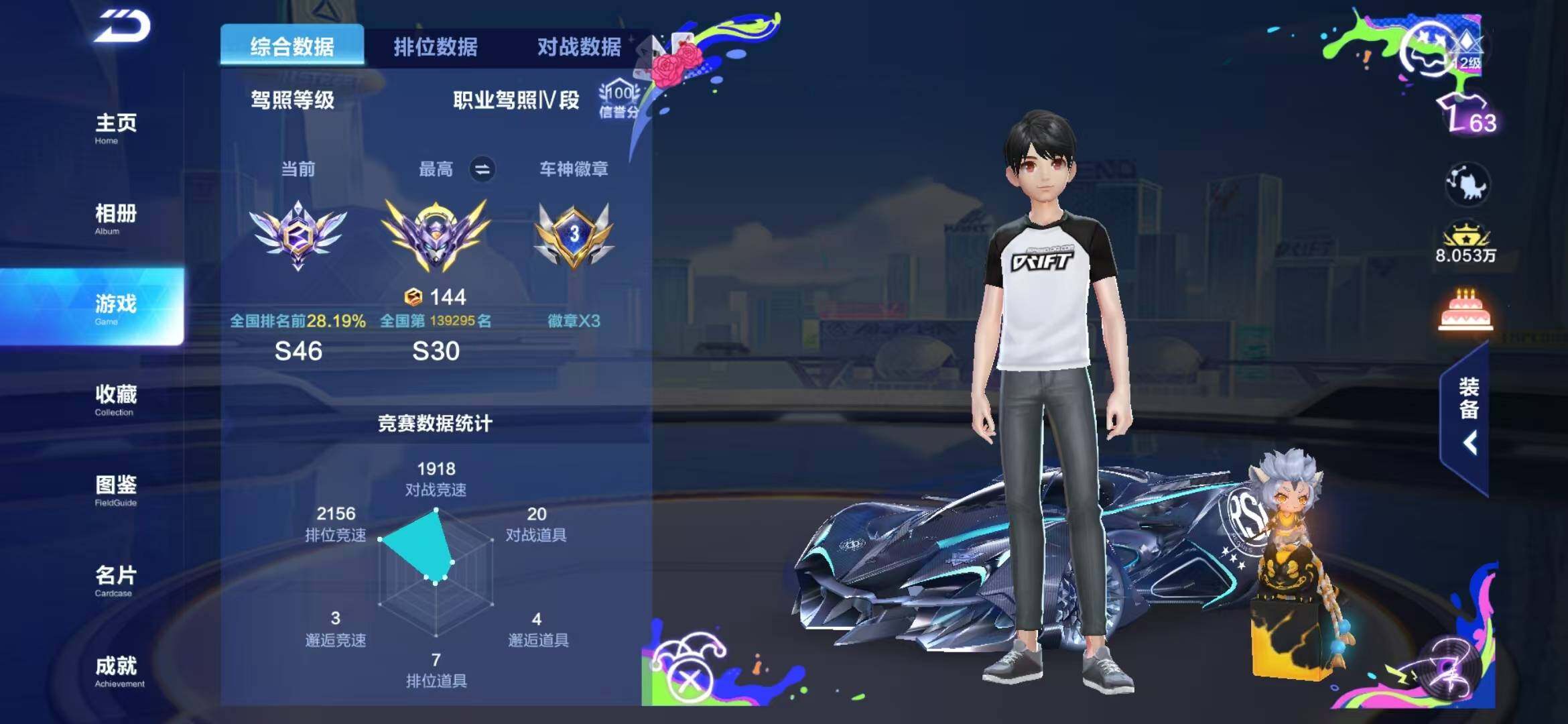 QQ飞车手游账号安卓QQ【FCC5】V9/T车1/A车49/冰魄/天行者/S-幻星/星煌