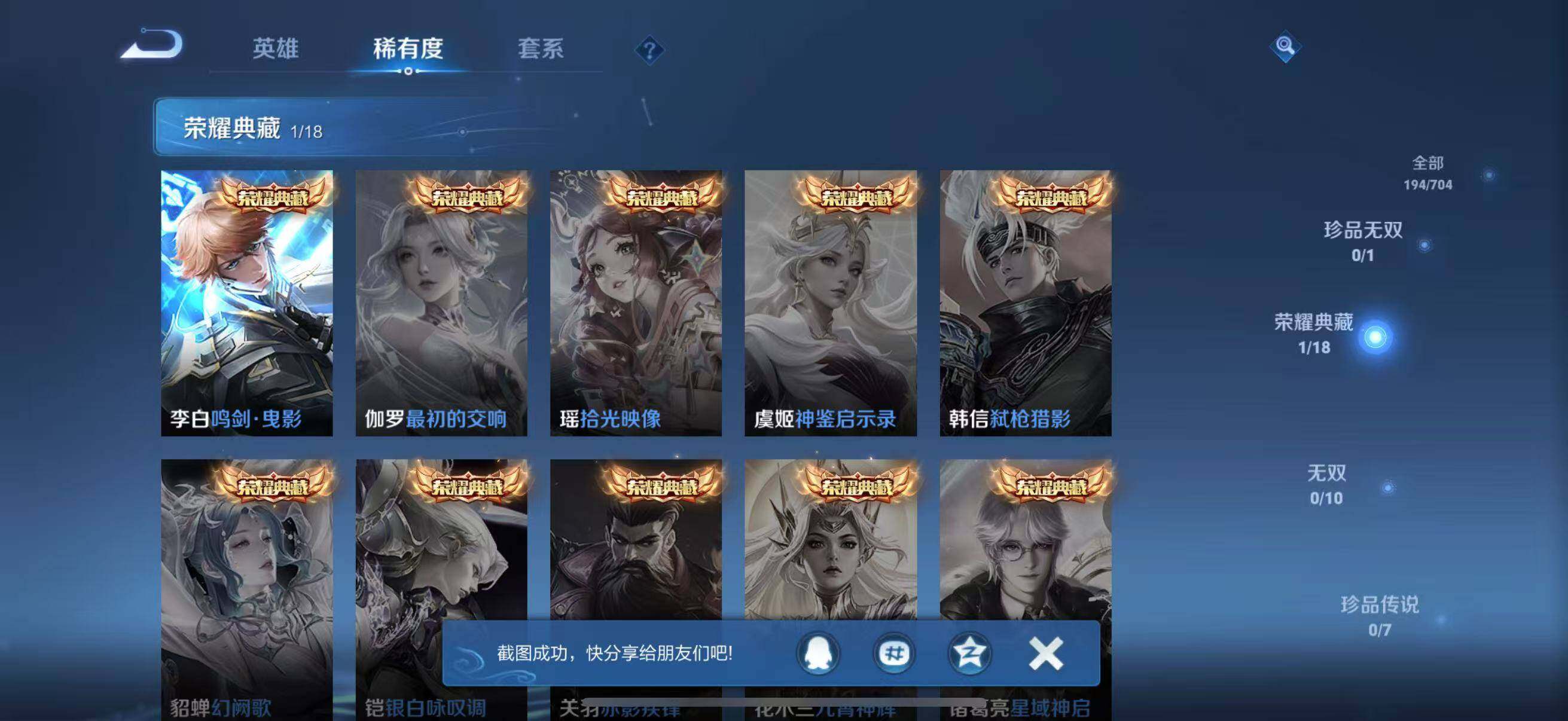 WZJZ3170281王者荣耀账号详情图6 WZJZ3170281王者荣耀账号详情图6